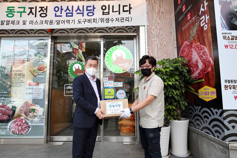 생활방역 안심식당 지정업소 방문 격려 사진
