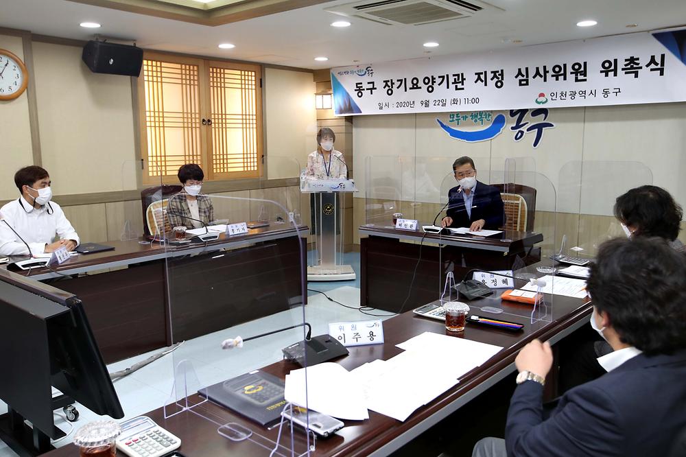 장기요양기관 지정 심사위원 위촉식 사진