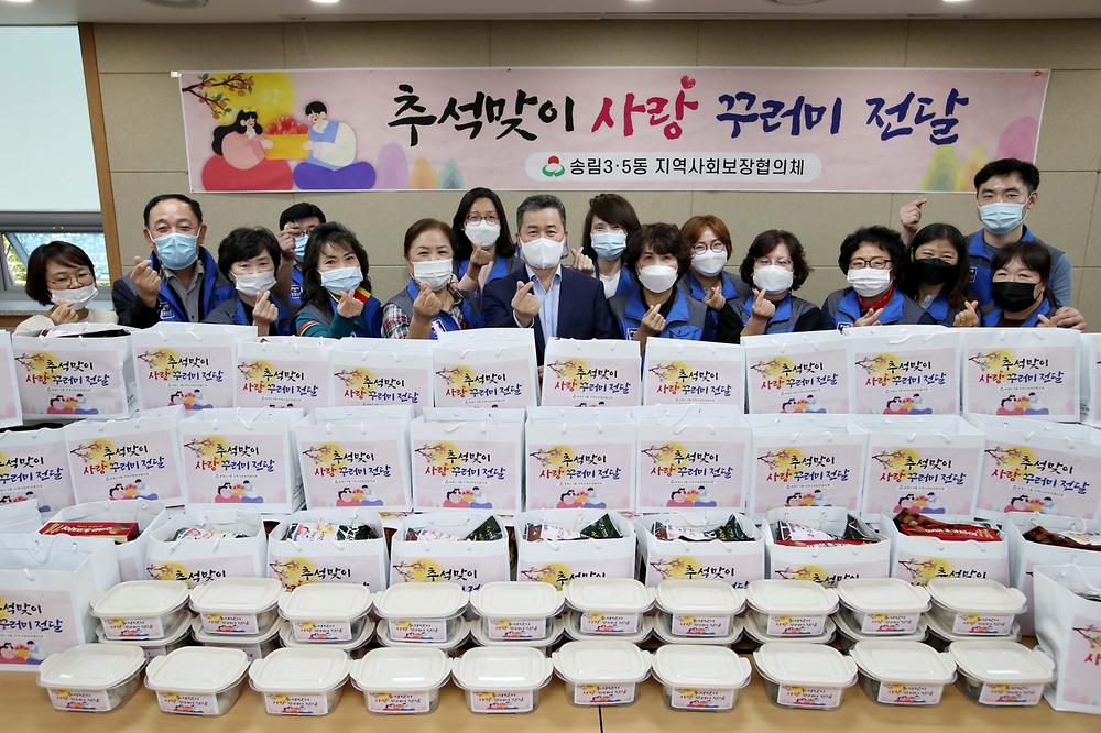 송림3·5동 추석맞이 사랑꾸러미 전달 행사 사진