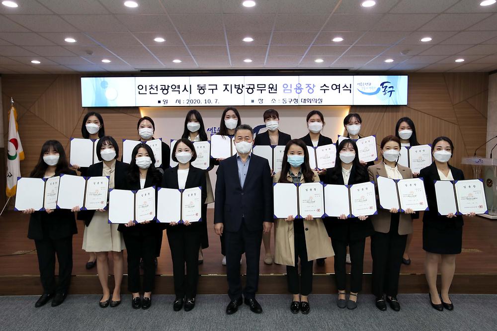 임용장 수여식 사진