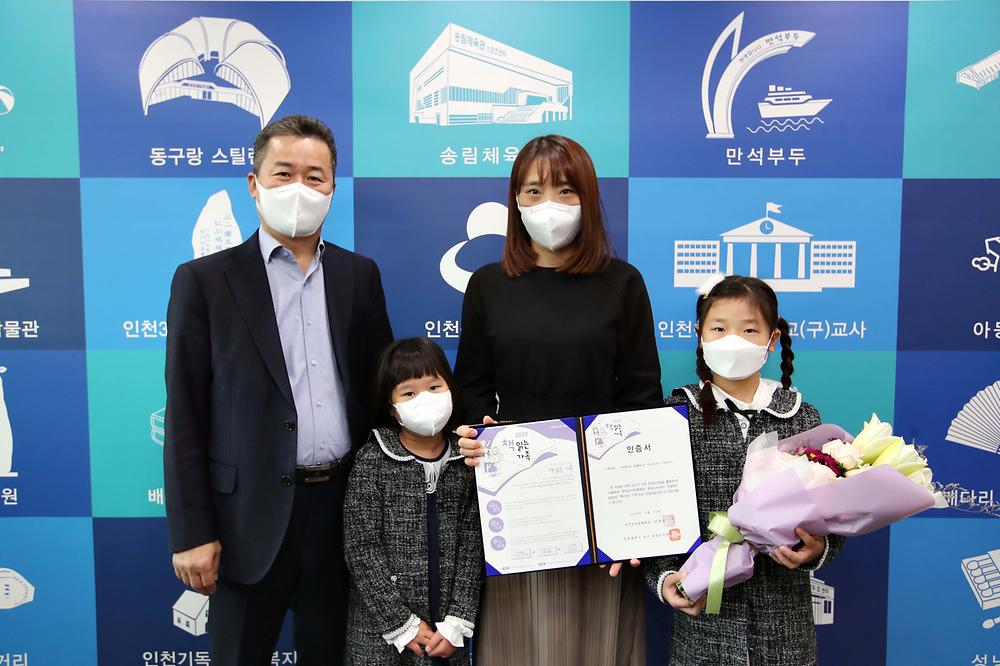 2020 책 읽는 가족 인증서 수여식 사진
