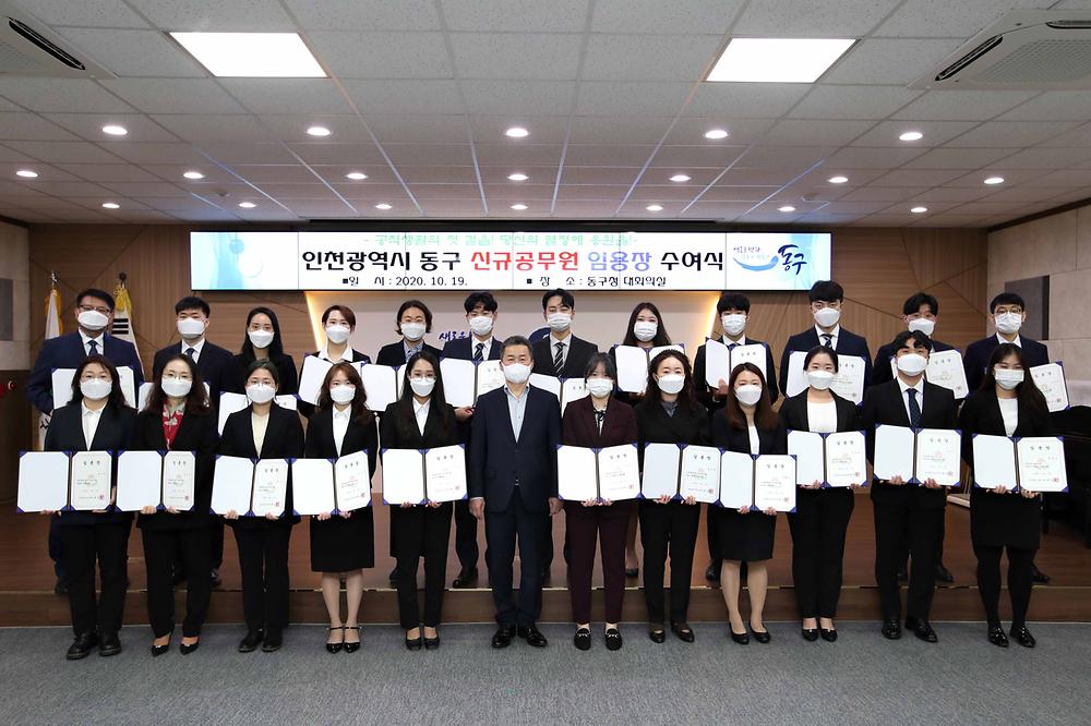 임용장 수여식(신규) 사진