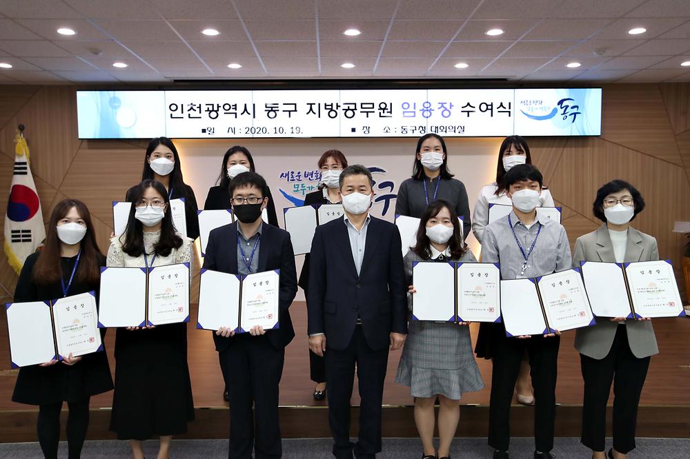 임용장 수여식 사진