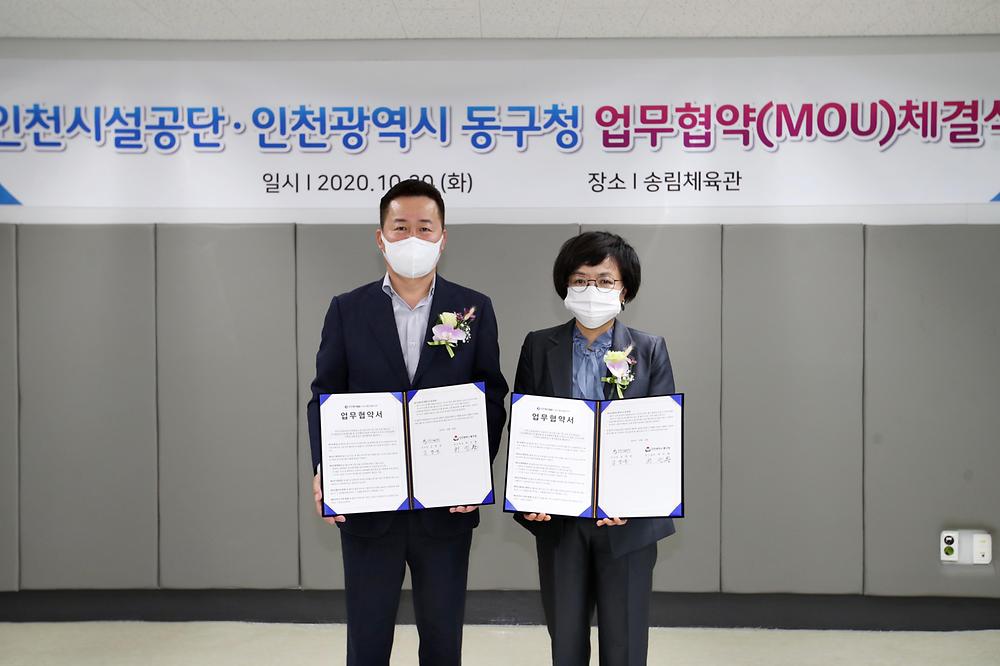 인천동구 체력인증센터 개소식 및 MOU체결식 사진