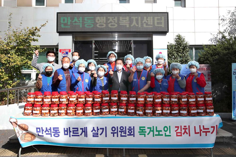 만석동 바르게살기위원회 김치 나눔 행사 사진