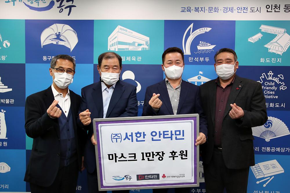 20201026 (주)서한 안타민 마스크 나눔 사진
