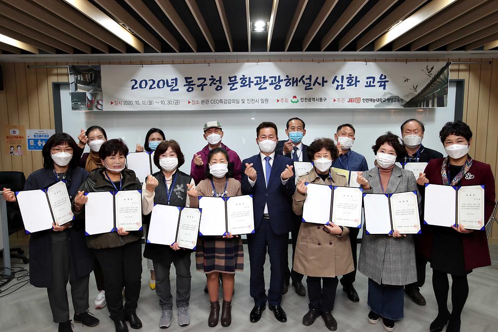 문화관광해설사 위촉식 사진