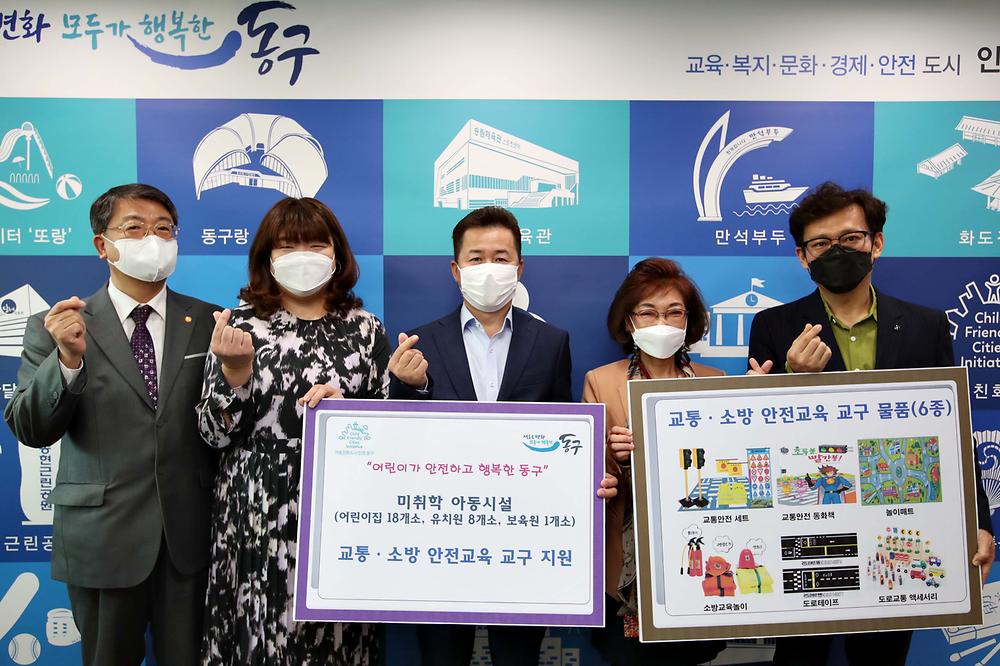 미취학 아동시설 교통·소방 안전교육교구 전달식 사진