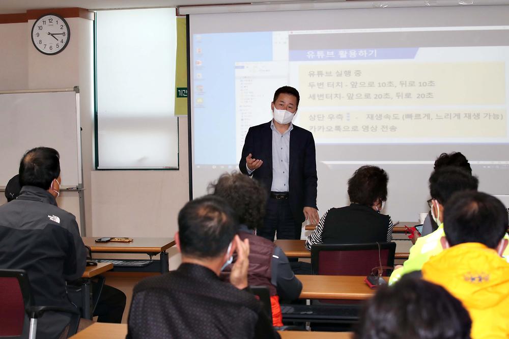 금창동 스마트폰 활용 기초교육 사진