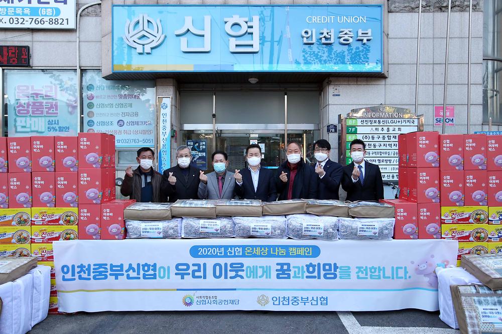 중부신협 후원물품 전달식 사진