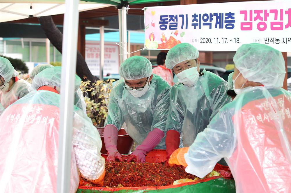만석동 김장김치 나눔 사진