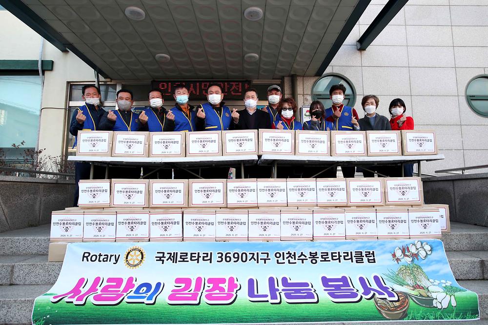 금창동 국제로타리 3690지구 수봉로타리클럽 사랑의 김장나눔 행사 사진