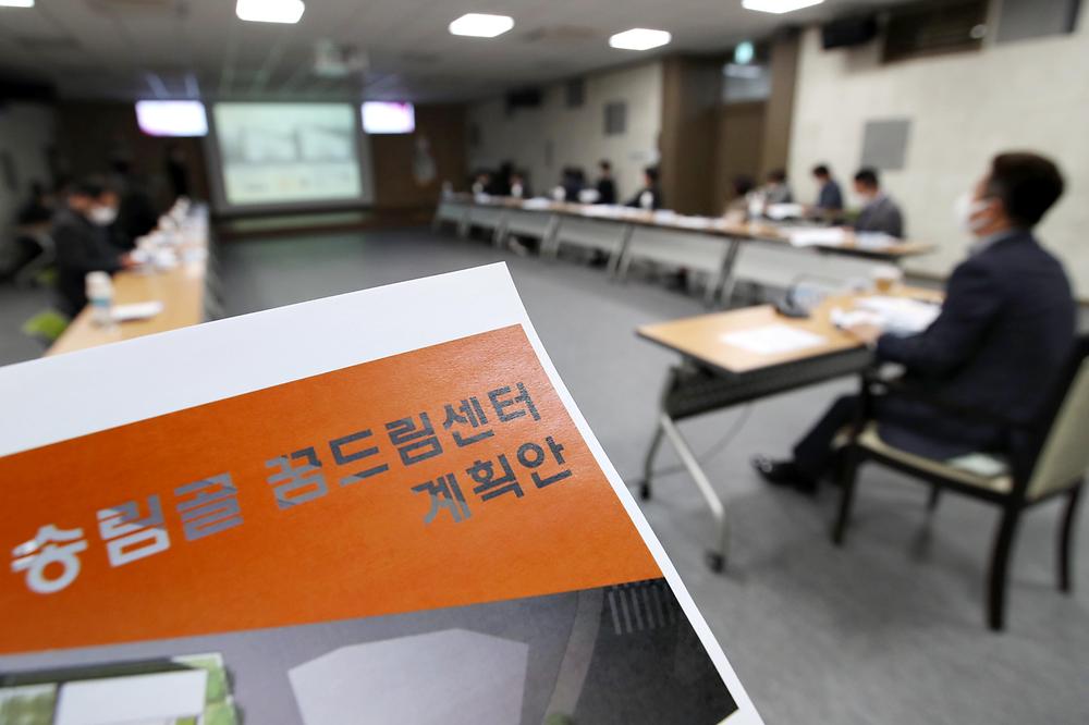 송림골 꿈드림센터 설계용역 착수보고회 사진