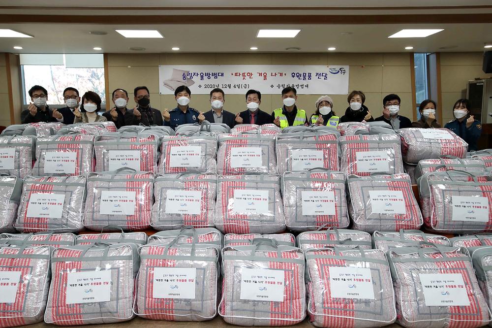 송림자율방범대 독거노인 후원물품 전달식 사진