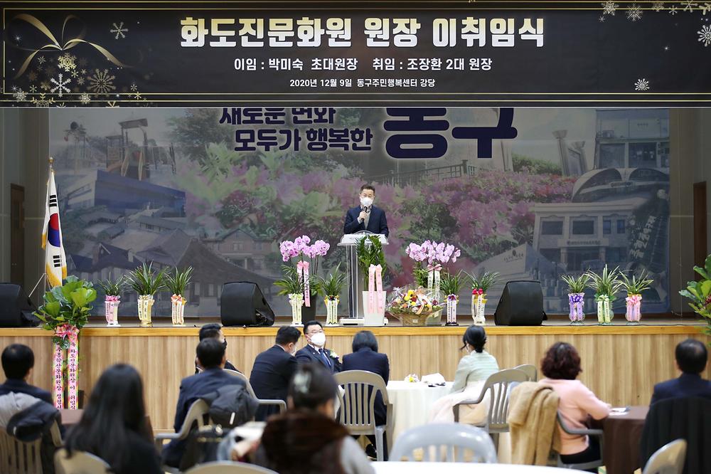 화도진문화원장 이취임식 사진