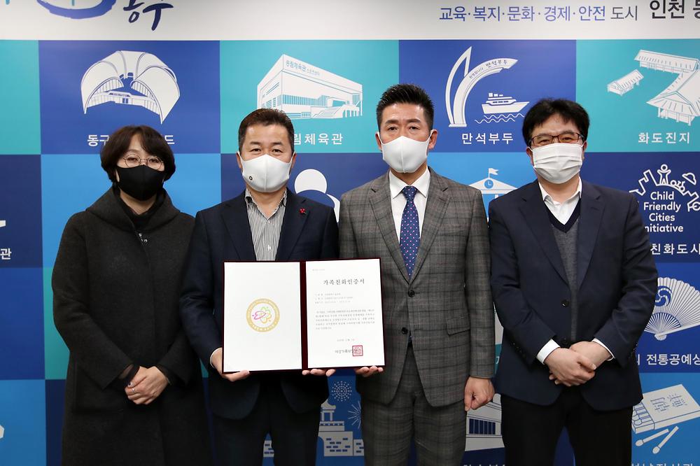 여성가족부 가족친화 우수기관 재인증 사진
