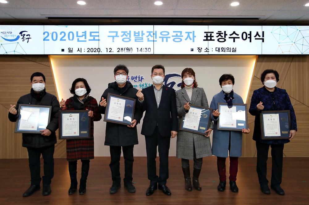 2020년 유공자 표창수여식_오후 사진