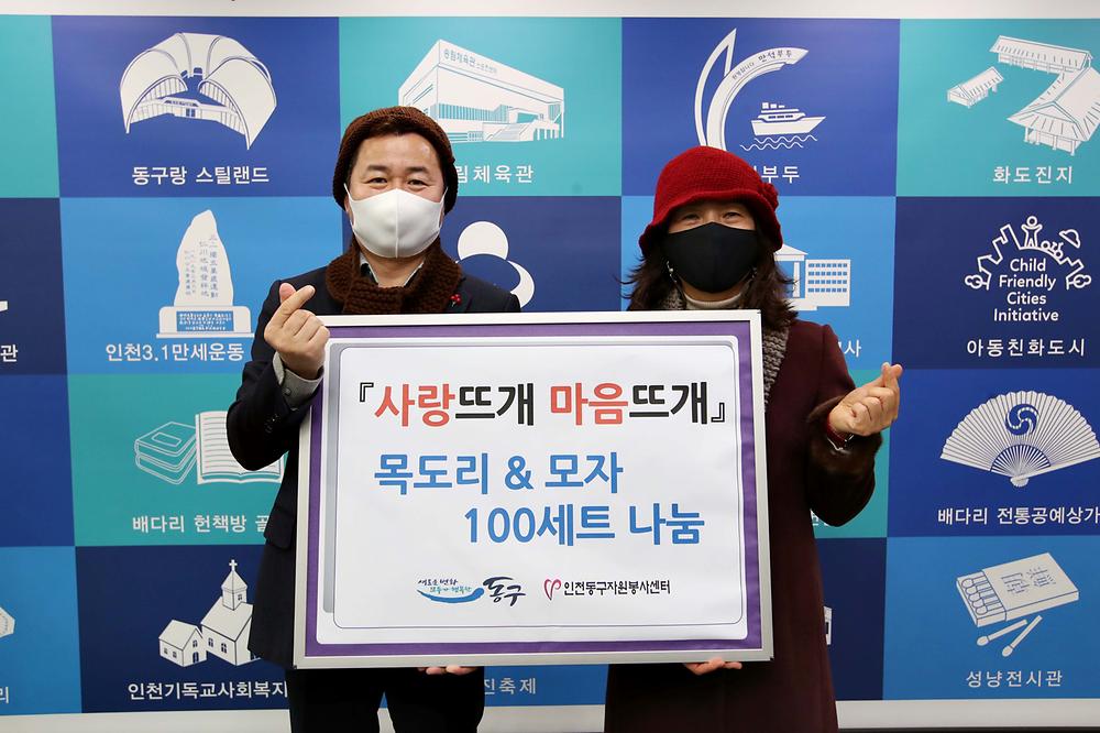 사랑뜨개 마음뜨개 물품전달식 사진