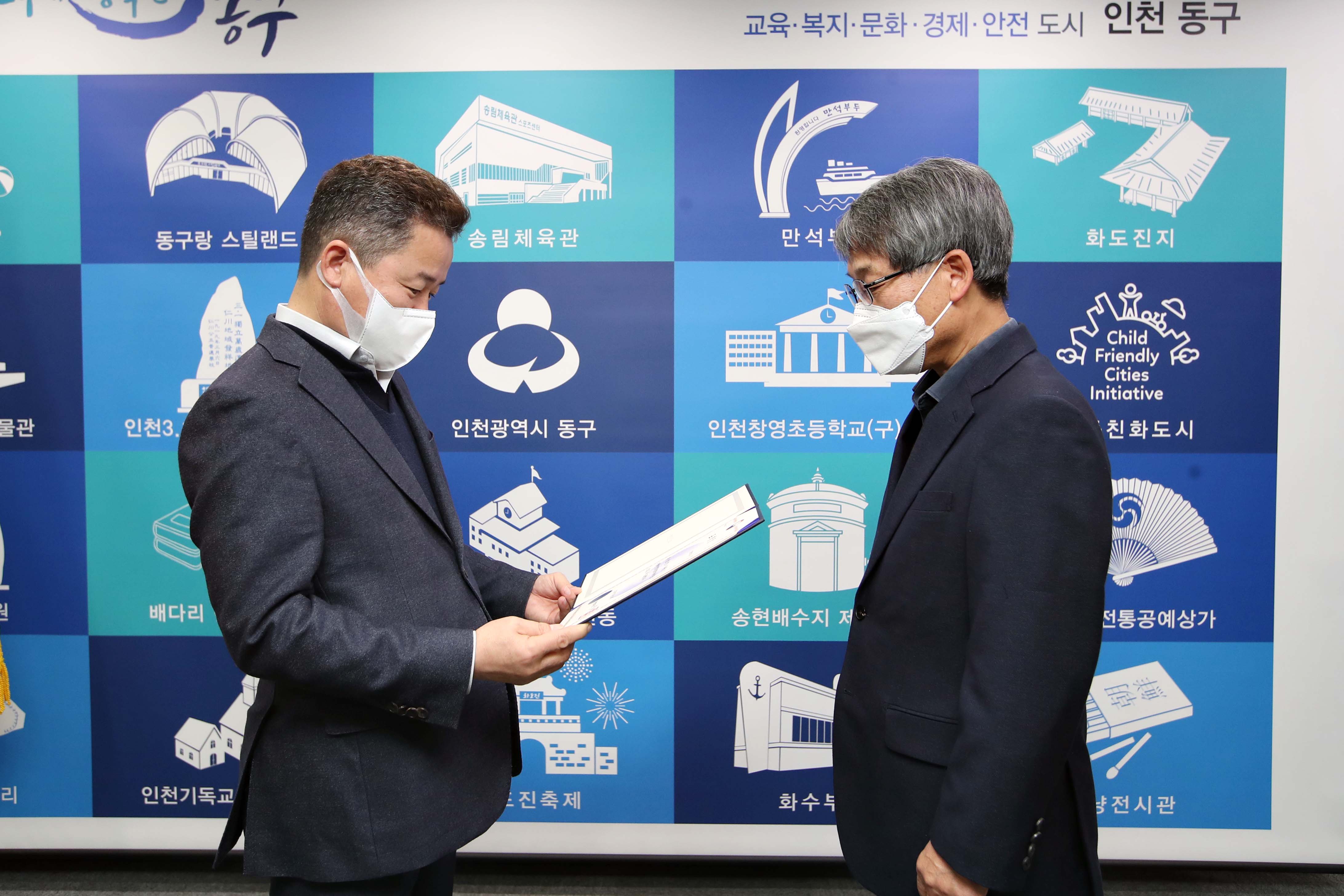 20210104_2020년_민방위업무발전_유공_우수기관_선정_행정안전부_장관상_수상3.jpg 이미지