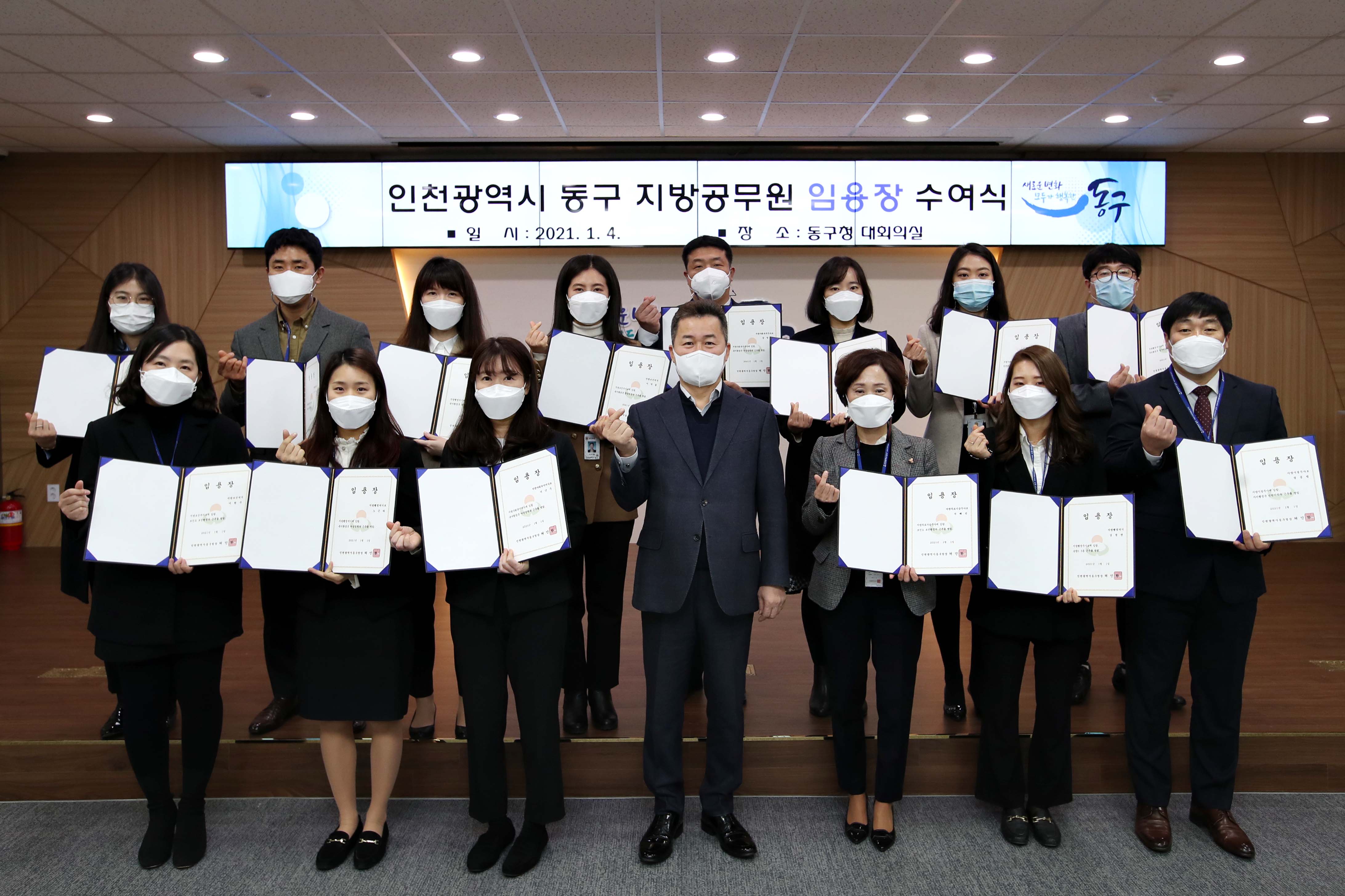 20210104_임용장_수여식2.jpg 이미지