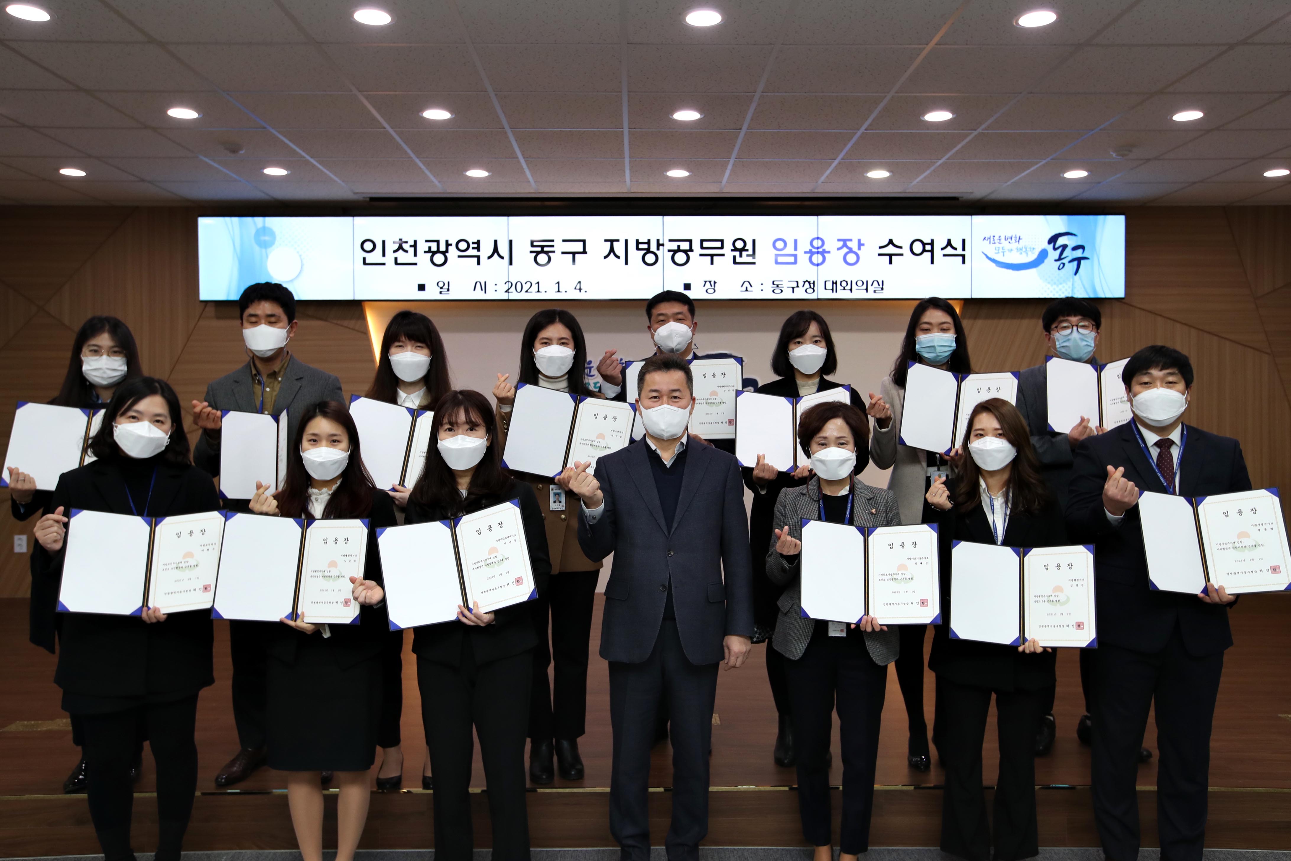 20210104_임용장_수여식3.jpg 이미지