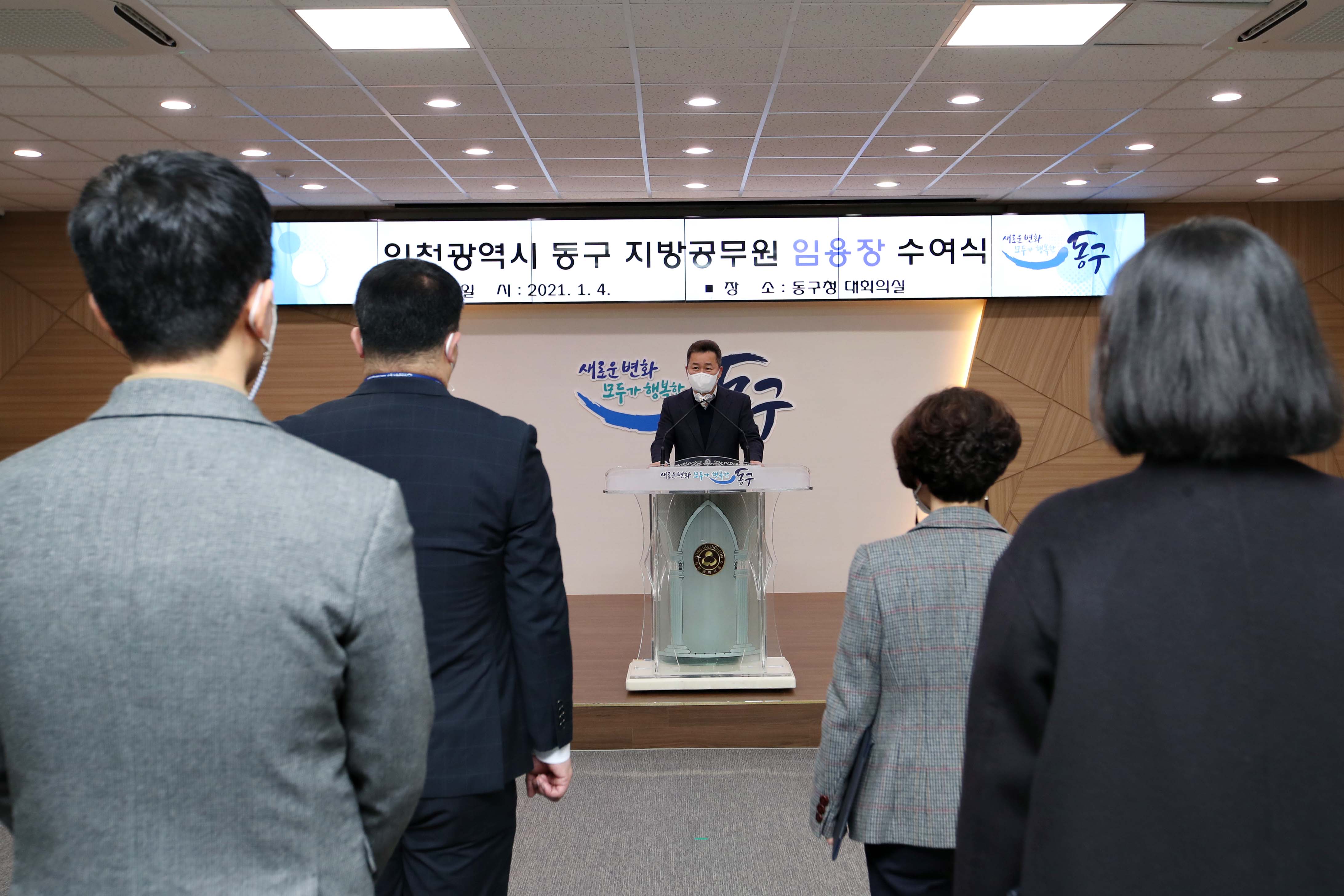 20210104_임용장_수여식5.jpg 이미지
