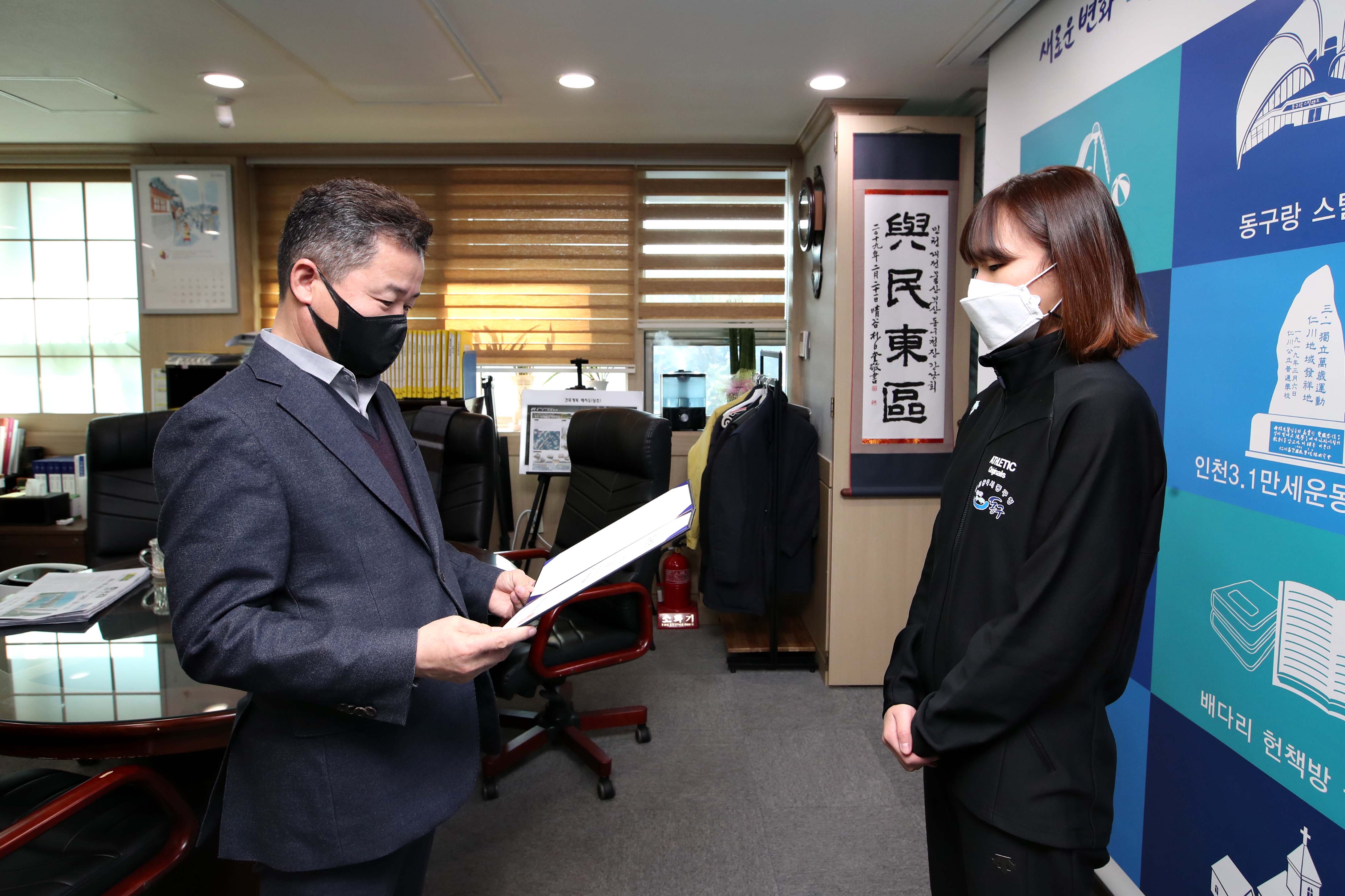 20210106_태권도부_임용장_수여식3.jpg 이미지