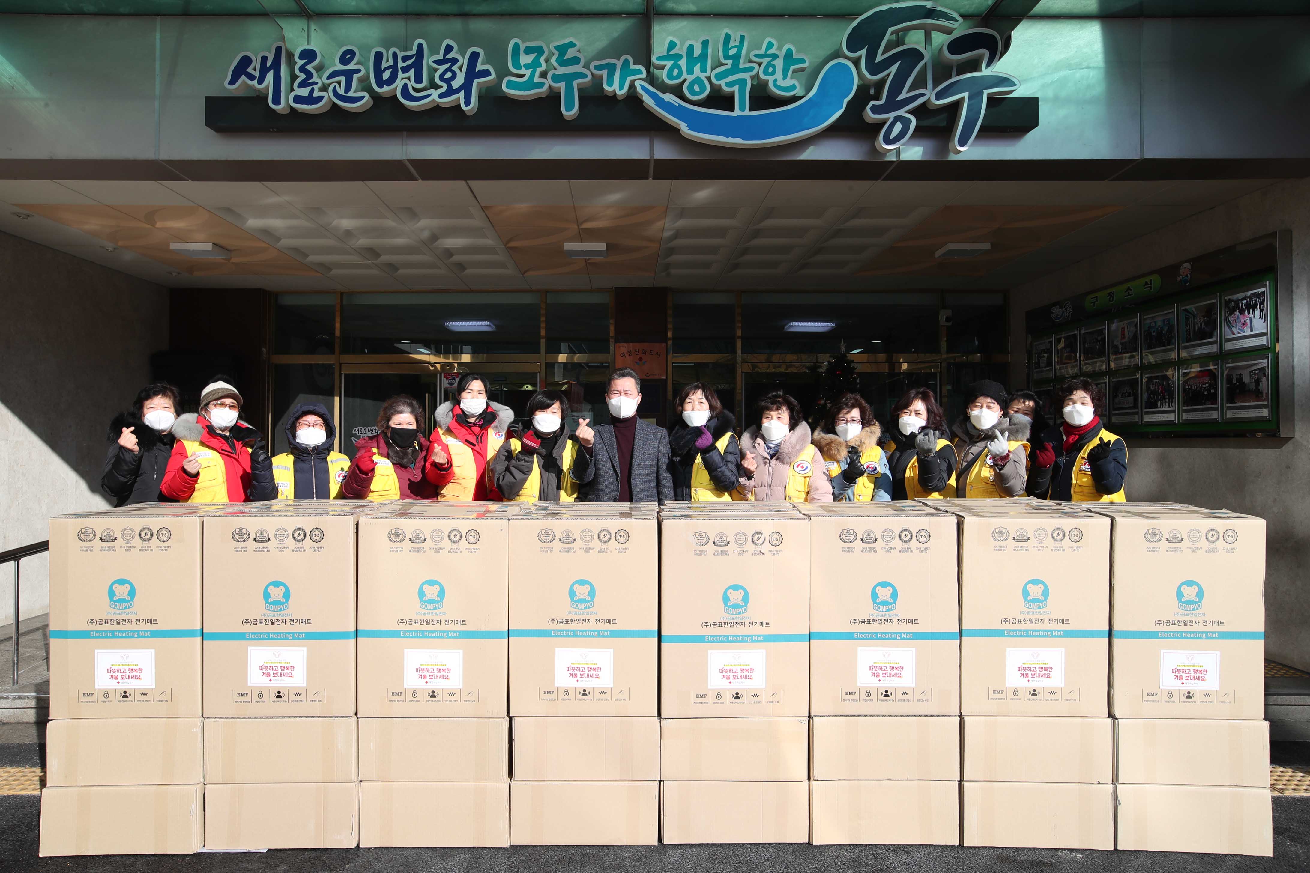 20210108_대한적십자사_동구지구협의회_물품_전달식2.jpg 이미지
