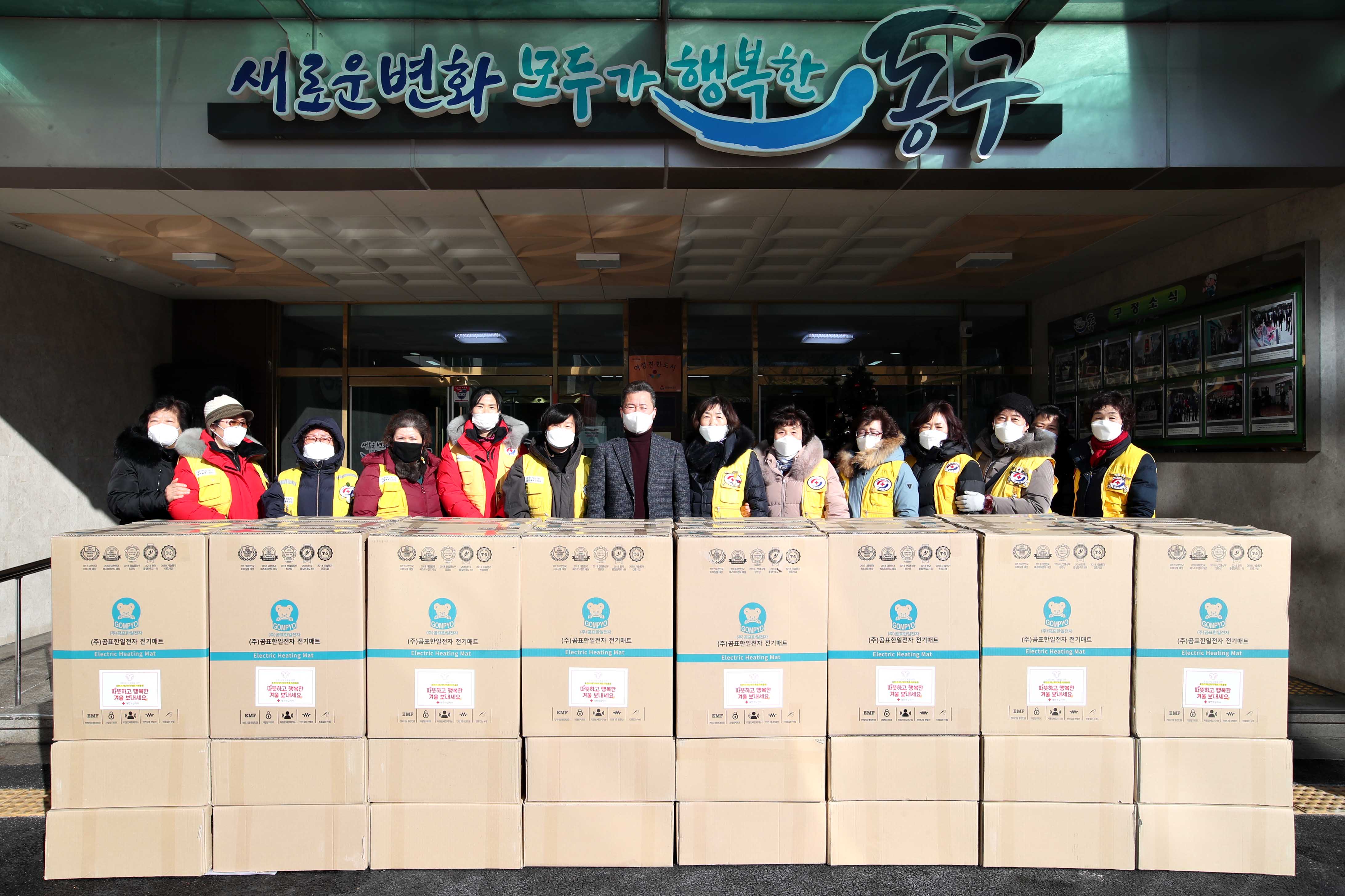 20210108_대한적십자사_동구지구협의회_물품_전달식3.jpg 이미지
