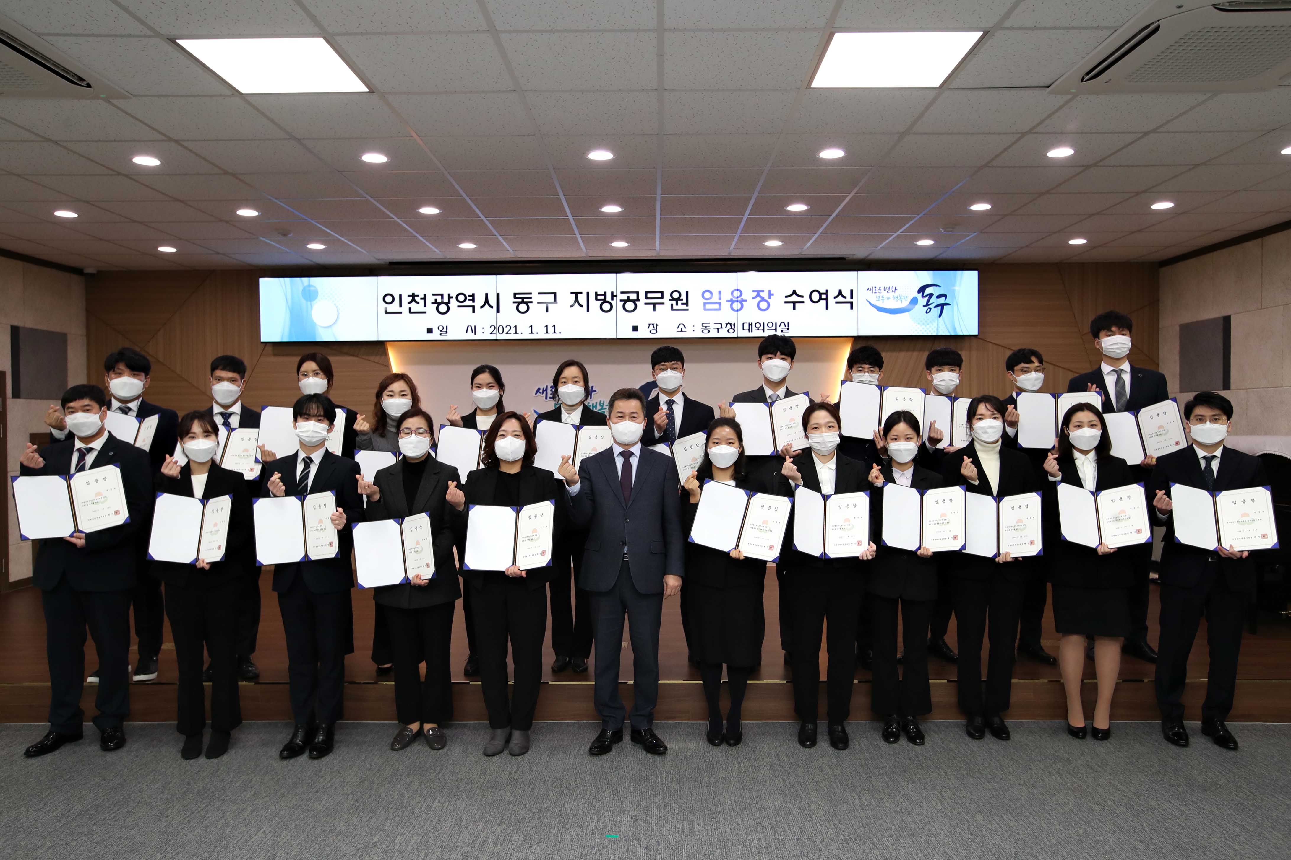 20210111_임용장_수여식1.jpg 이미지