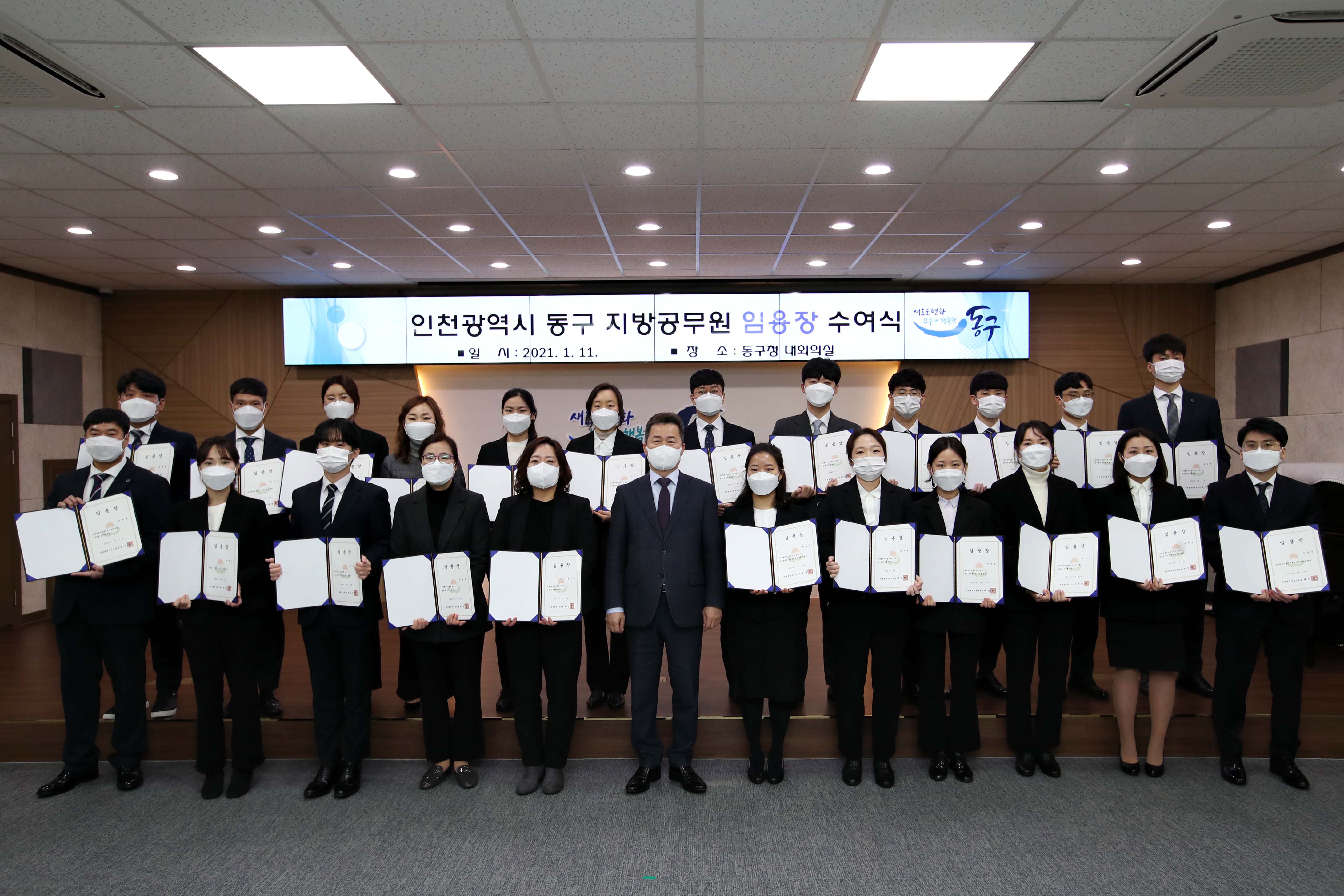 20210111_임용장_수여식2.jpg 이미지