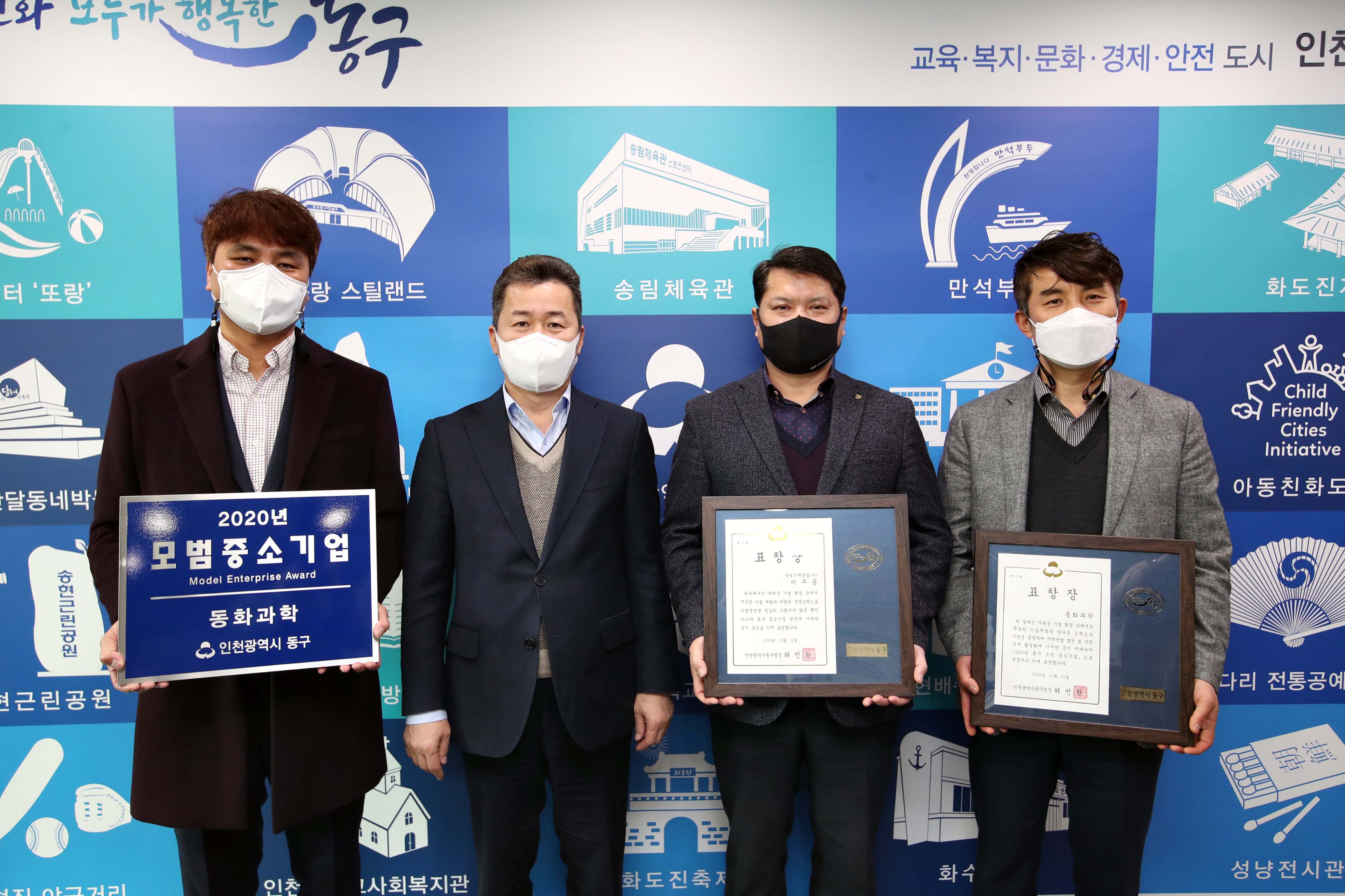 20210114_모범기업_표창장_수여식1.jpg 이미지