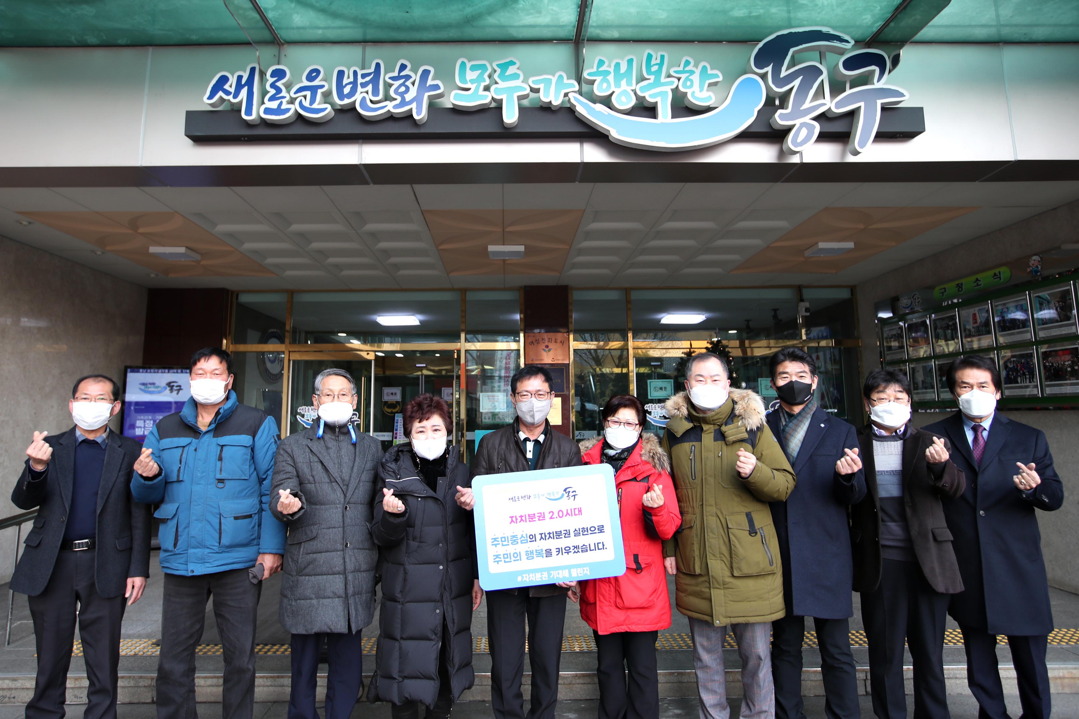 20210120_주민자치협의회_자치분권_기대해_챌린지2.jpg 이미지