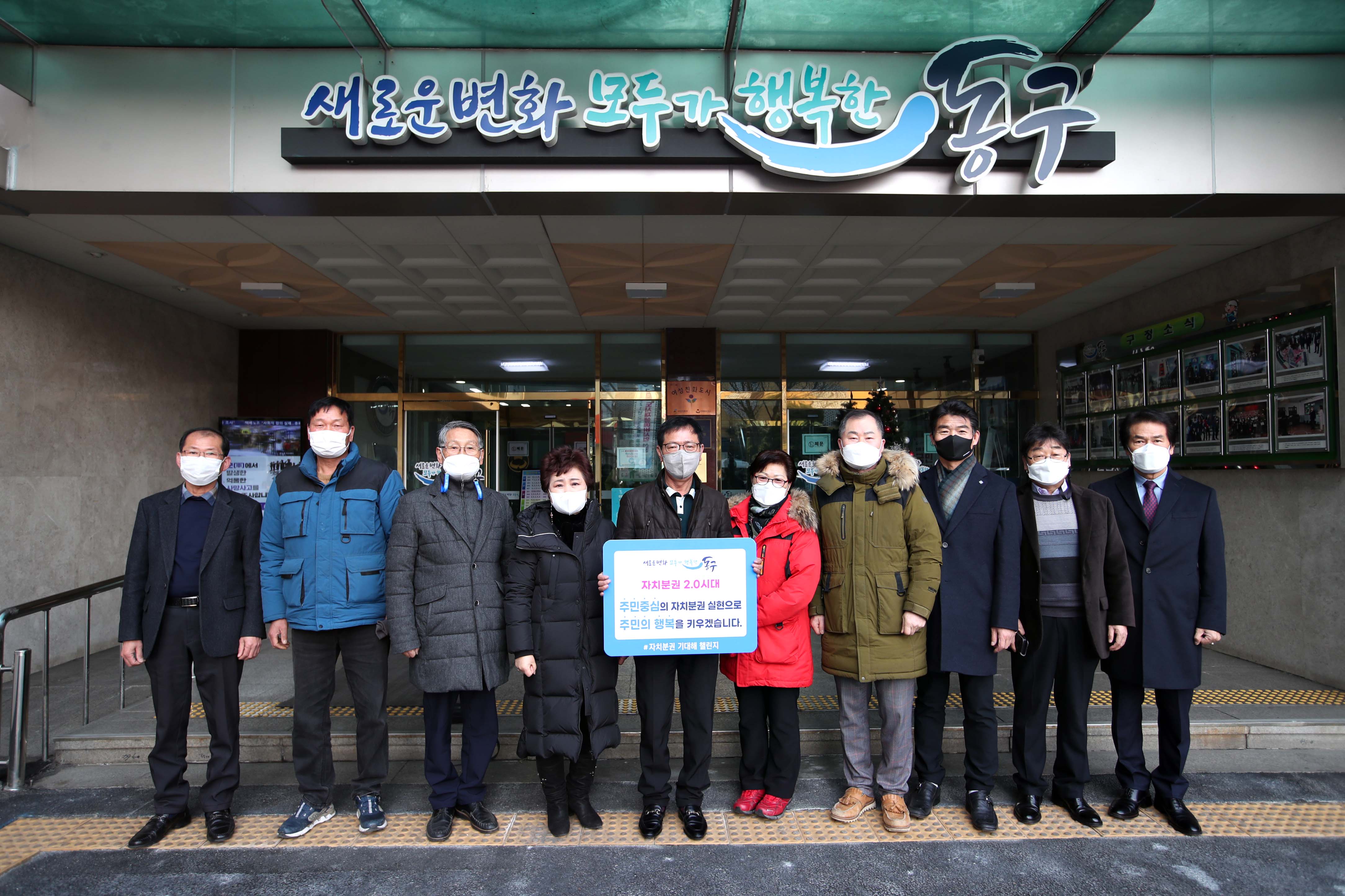 20210120_주민자치협의회_자치분권_기대해_챌린지3.jpg 이미지