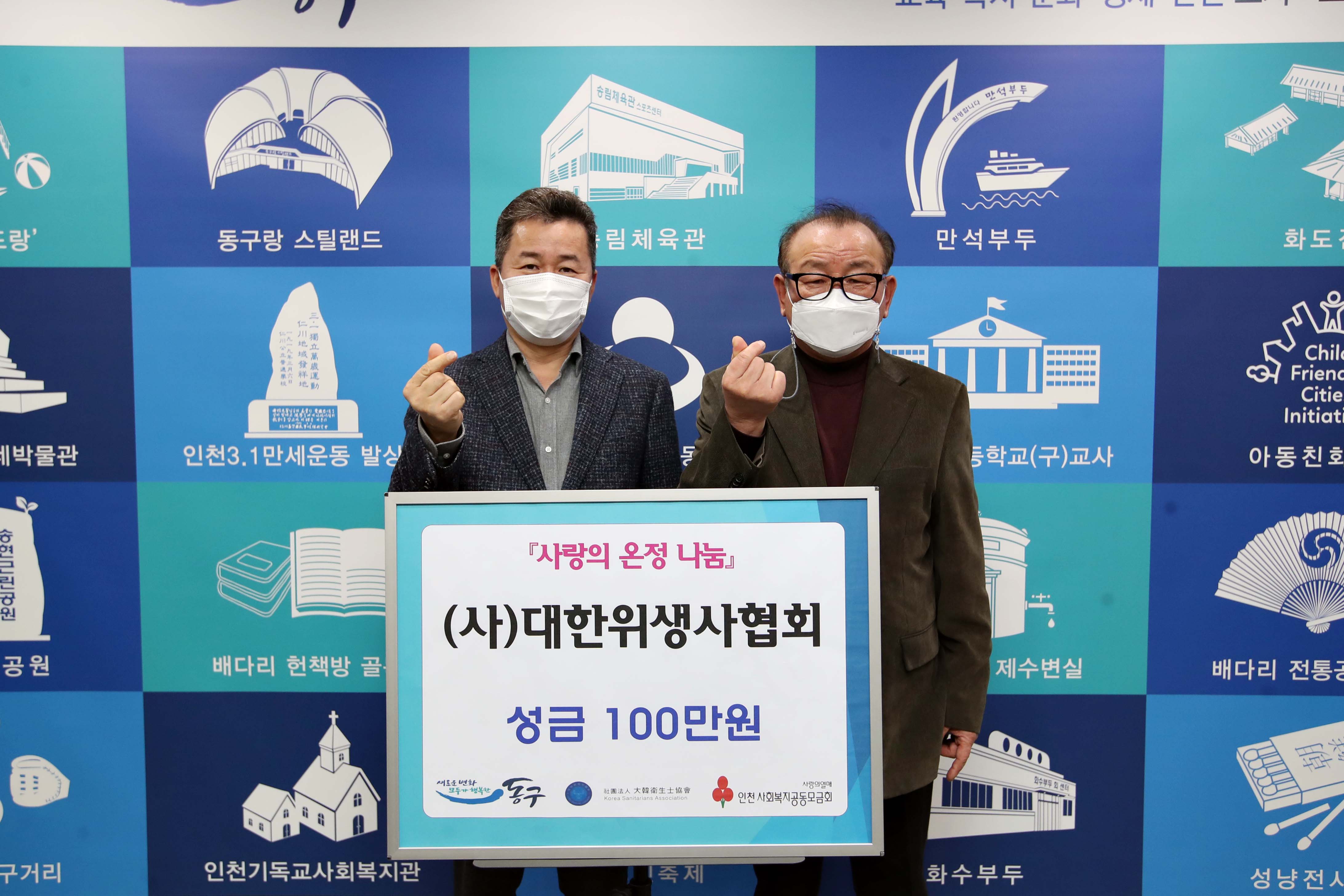 20210126_(사)대한위생사협회_성금_기탁식1.jpg 이미지