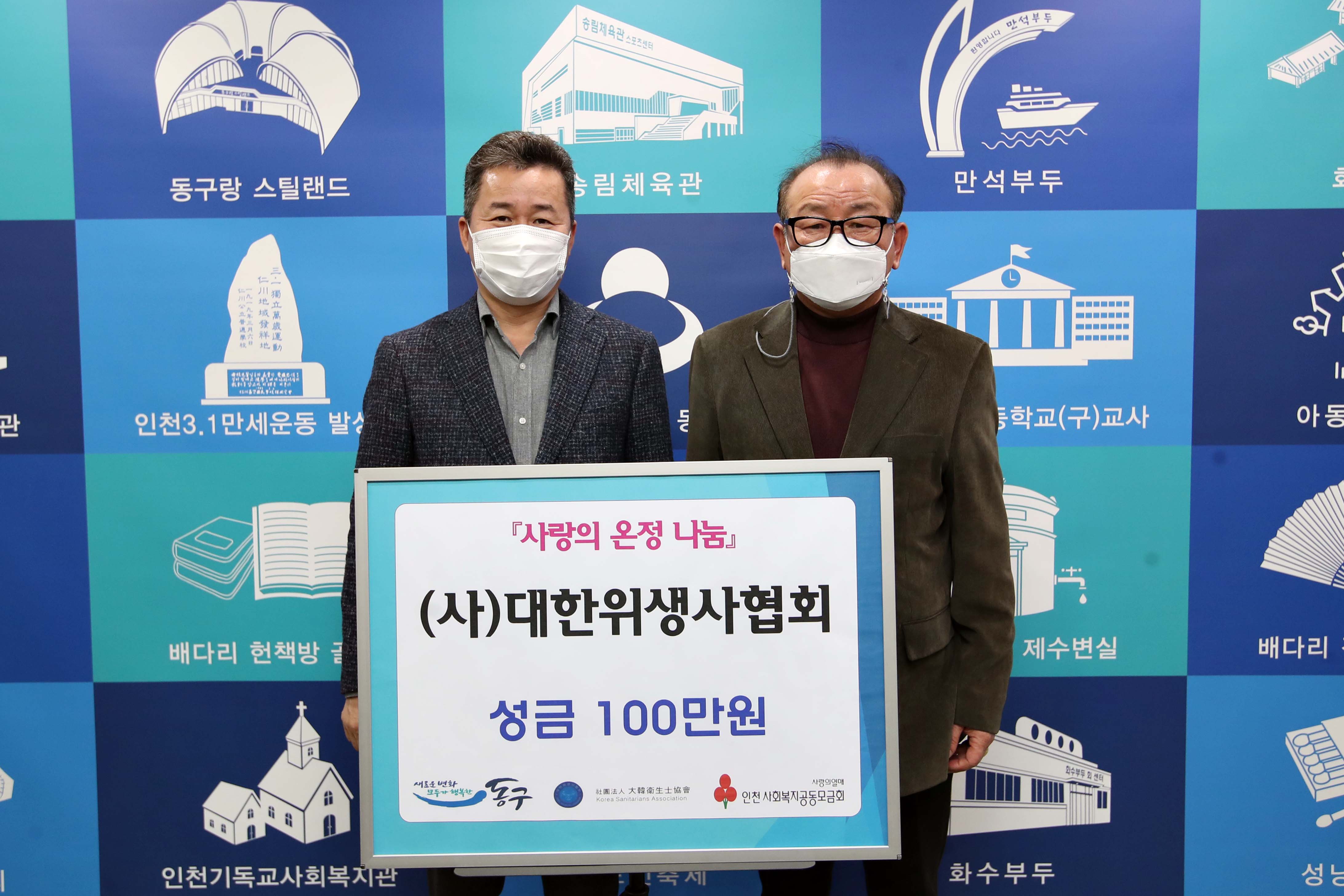 20210126_(사)대한위생사협회_성금_기탁식2.jpg 이미지