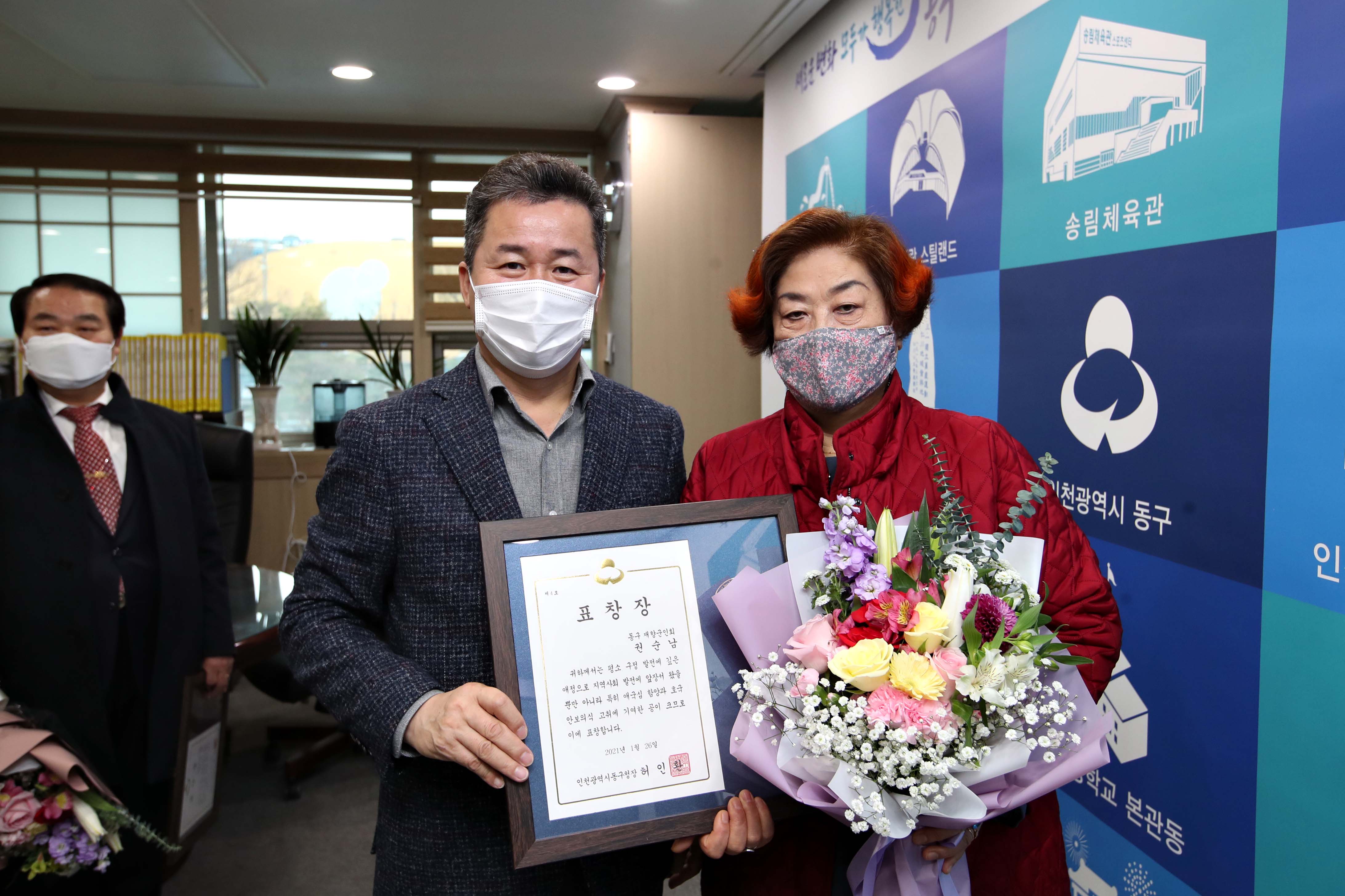 20210126_재향군인회_표창장_수여식3.jpg 이미지