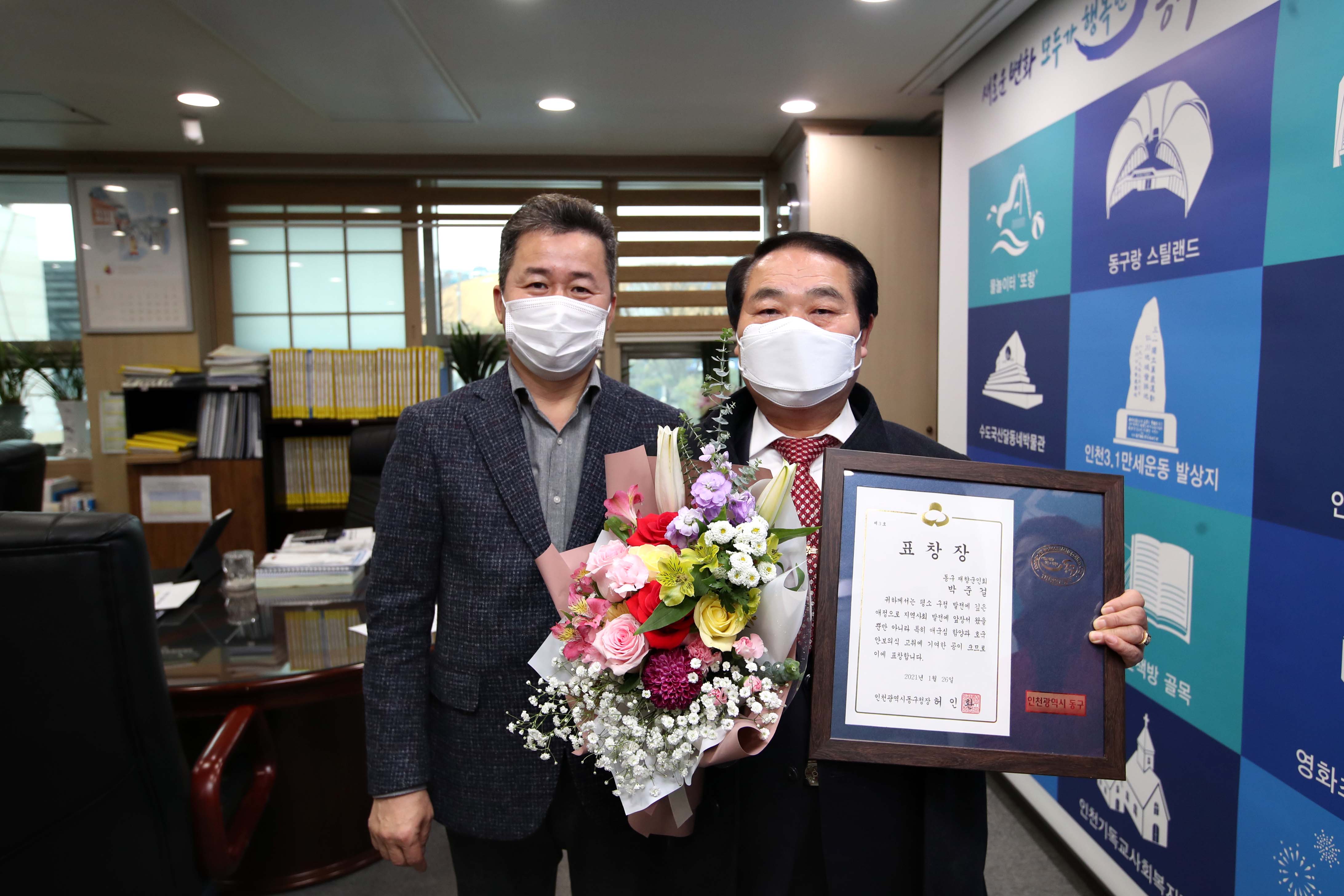 20210126_재향군인회_표창장_수여식5.jpg 이미지