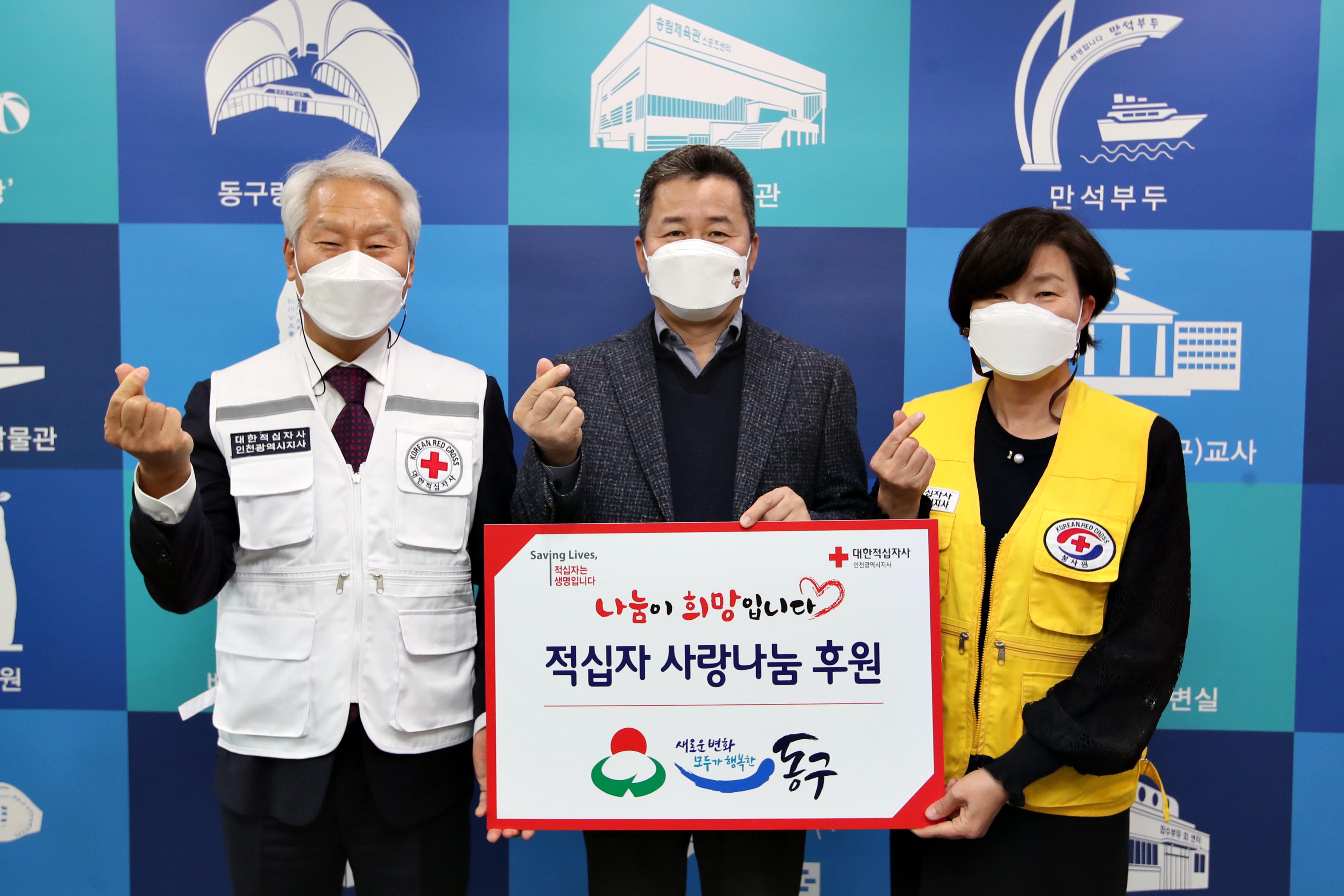 20210127_대한적십자사_특별회비_기탁식2.jpg 이미지