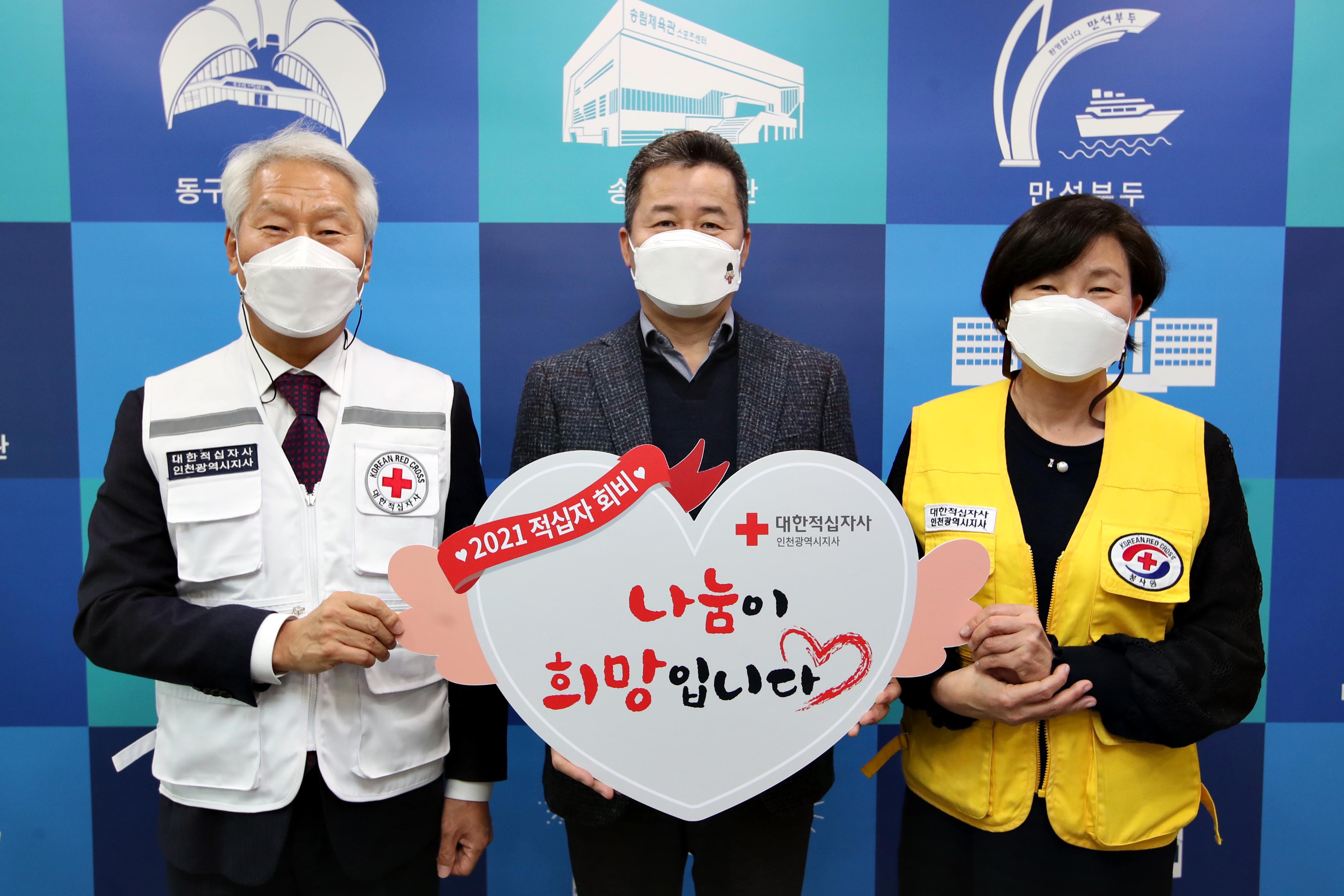 20210127_대한적십자사_특별회비_기탁식3.jpg 이미지