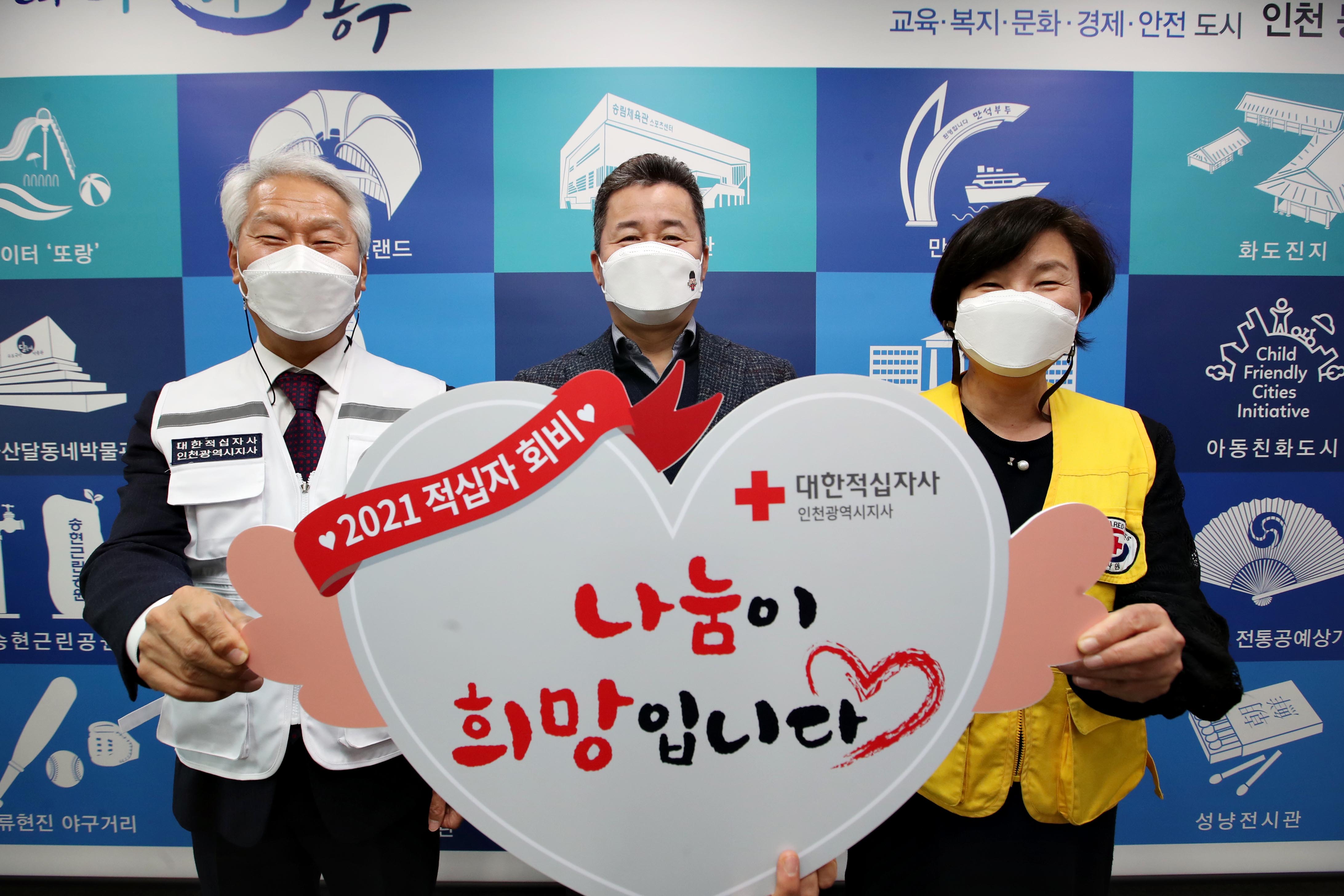 20210127_대한적십자사_특별회비_기탁식4.jpg 이미지
