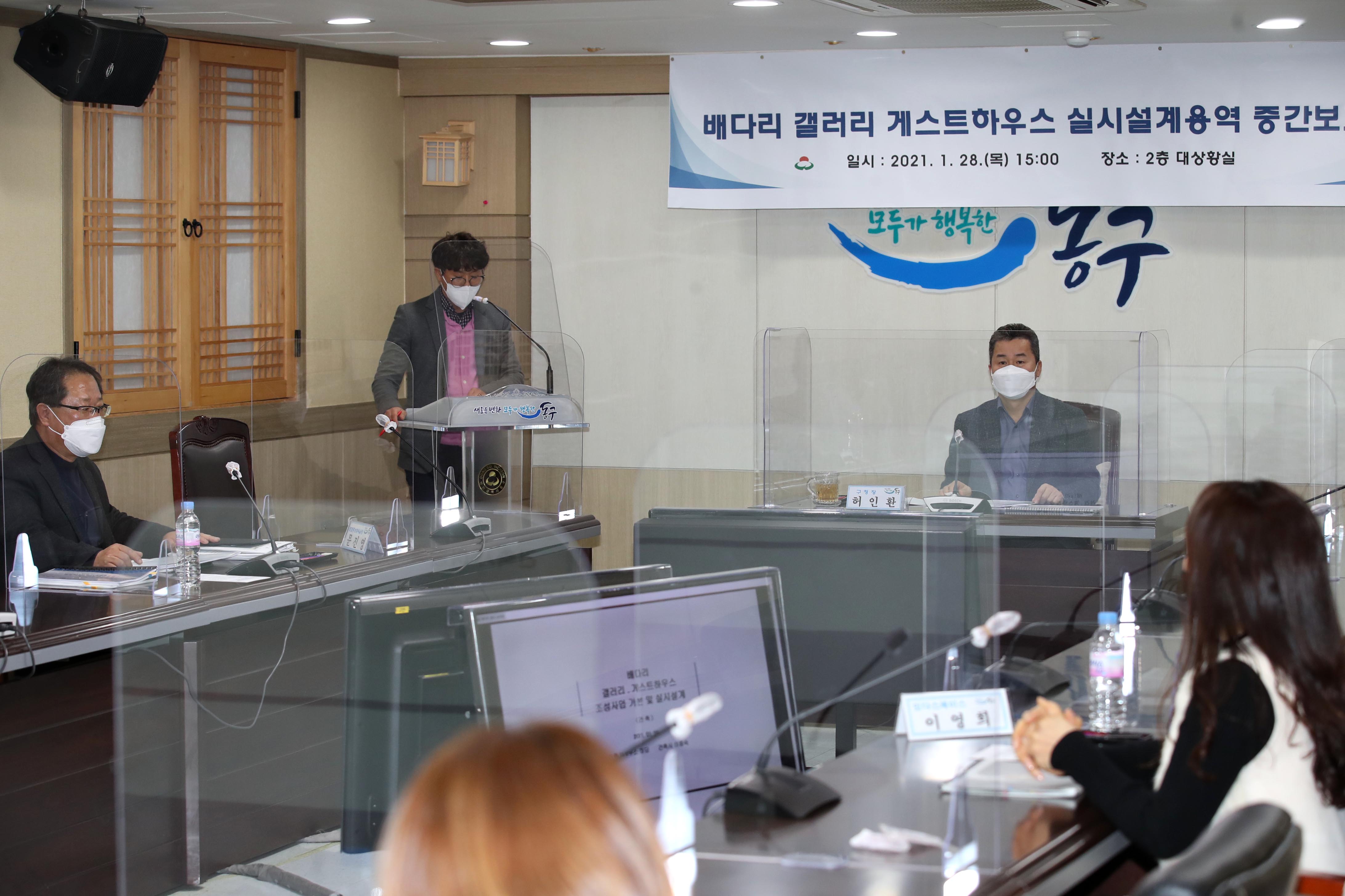 20210128_배다리_갤러리_게스트하우스_실시설계용역_중간보고회1.jpg 이미지
