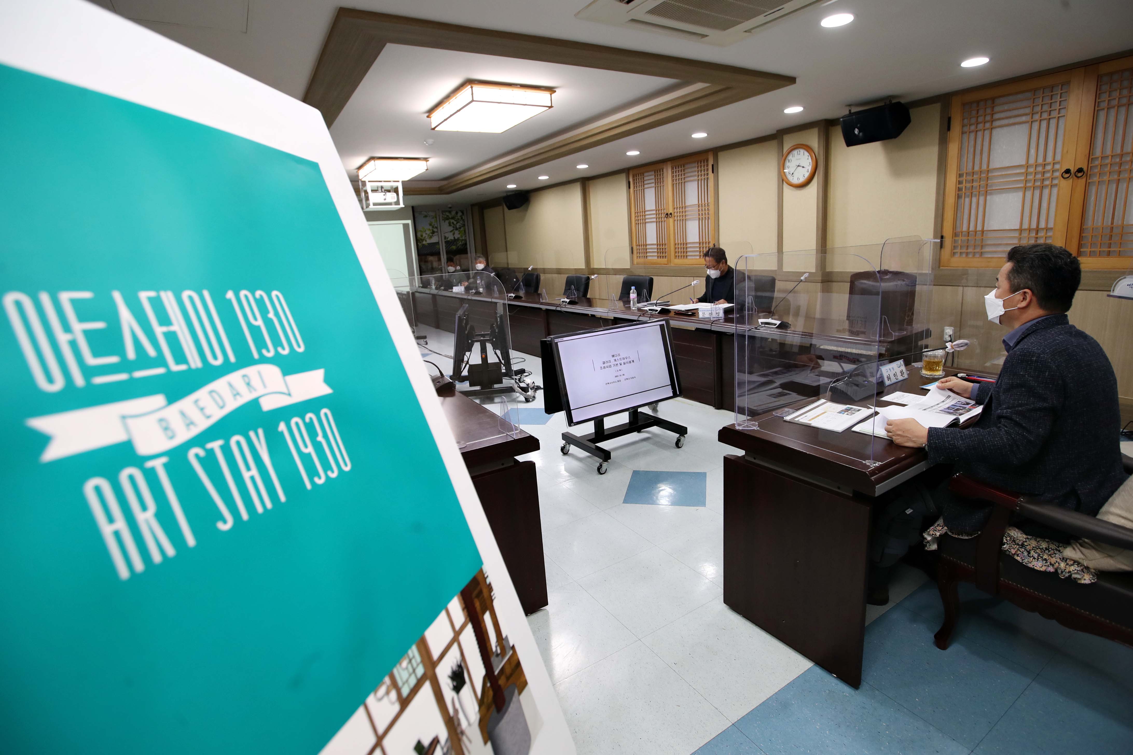 20210128_배다리_갤러리_게스트하우스_실시설계용역_중간보고회4.jpg 이미지