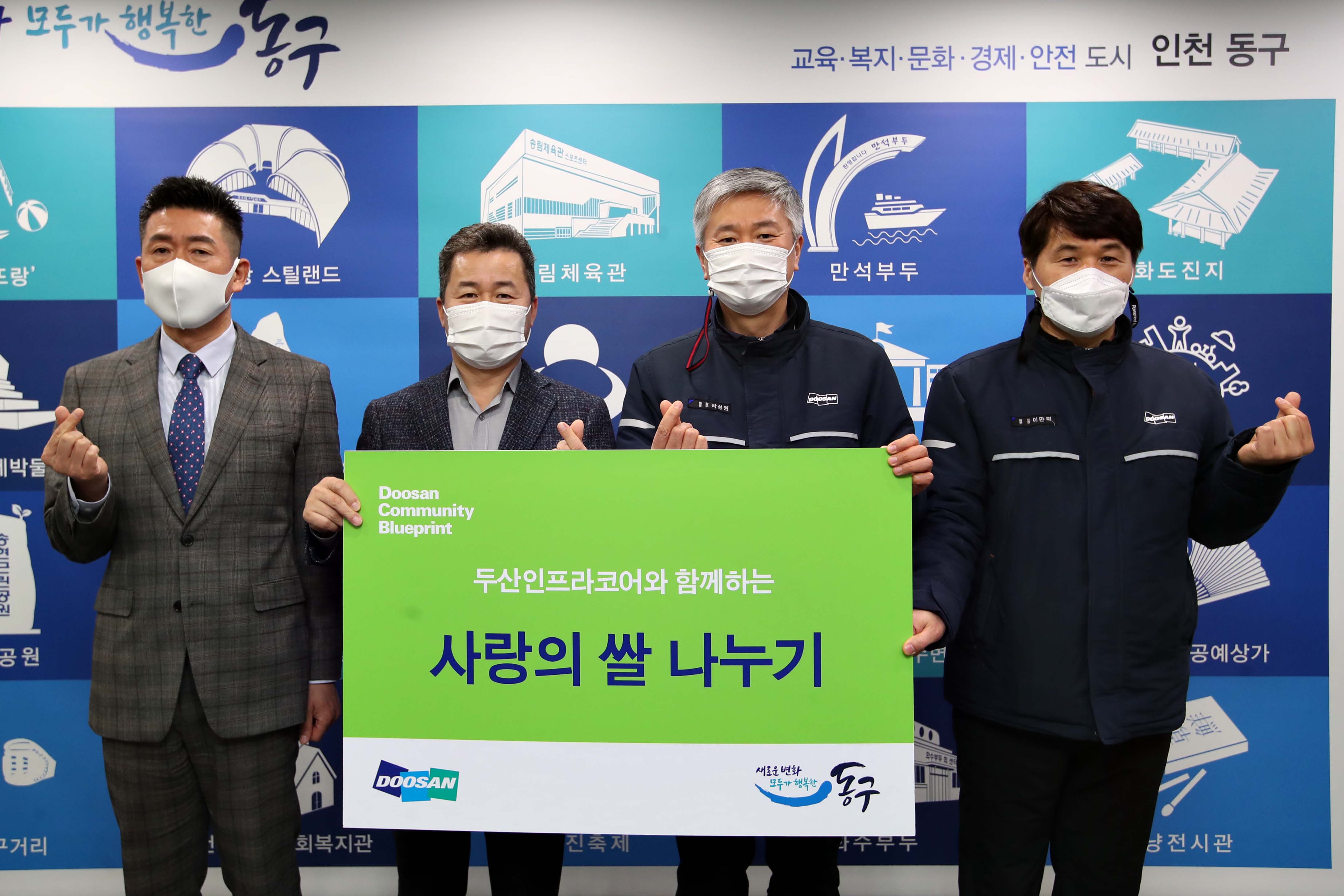 20210201_두산인프라코어_쌀_전달식2.jpg 이미지