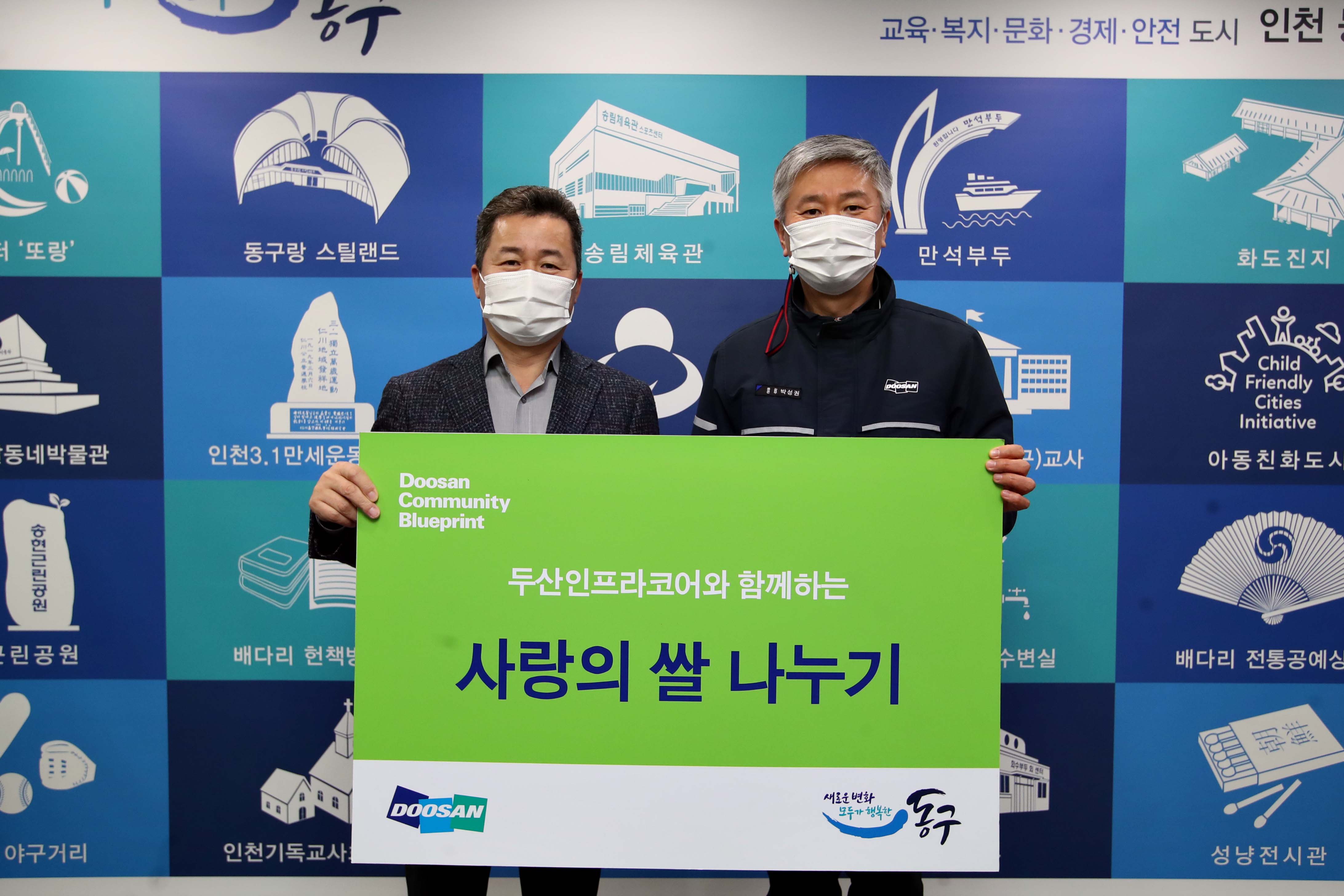 20210201_두산인프라코어_쌀_전달식3.jpg 이미지