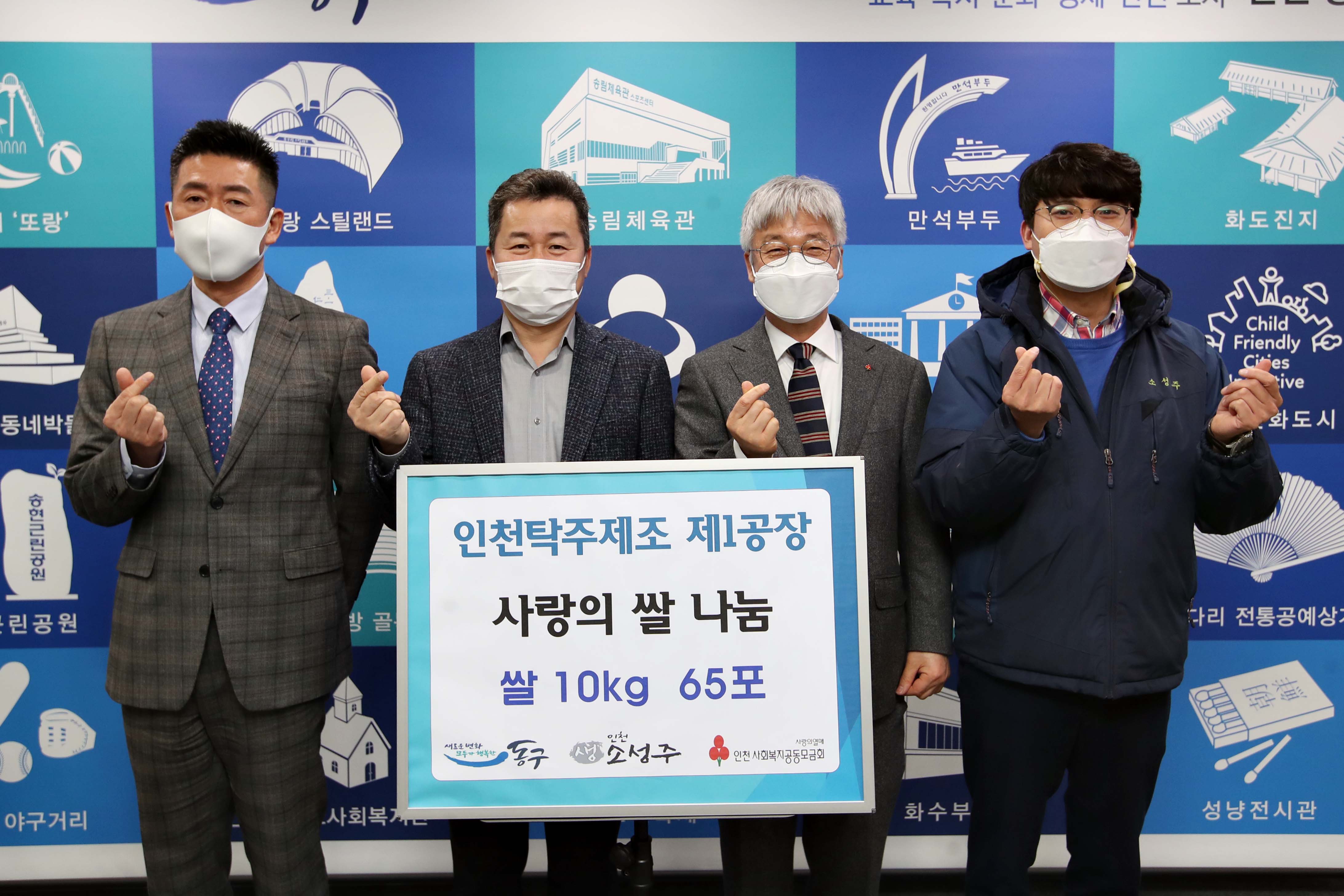 20210201_인천탁주_기탁식2.jpg 이미지