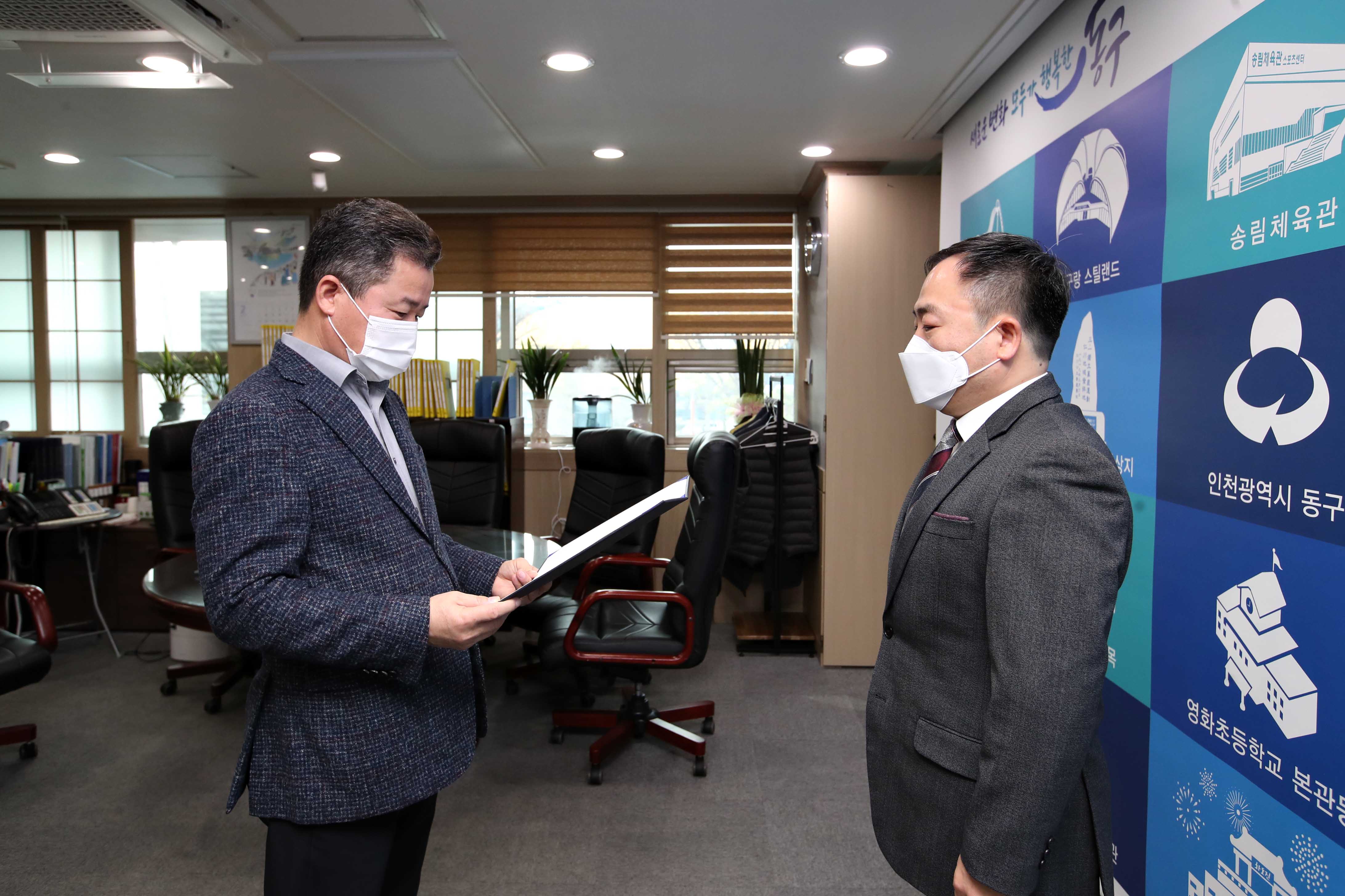 20210201_자활센터장_임명장_수여식2.jpg 이미지