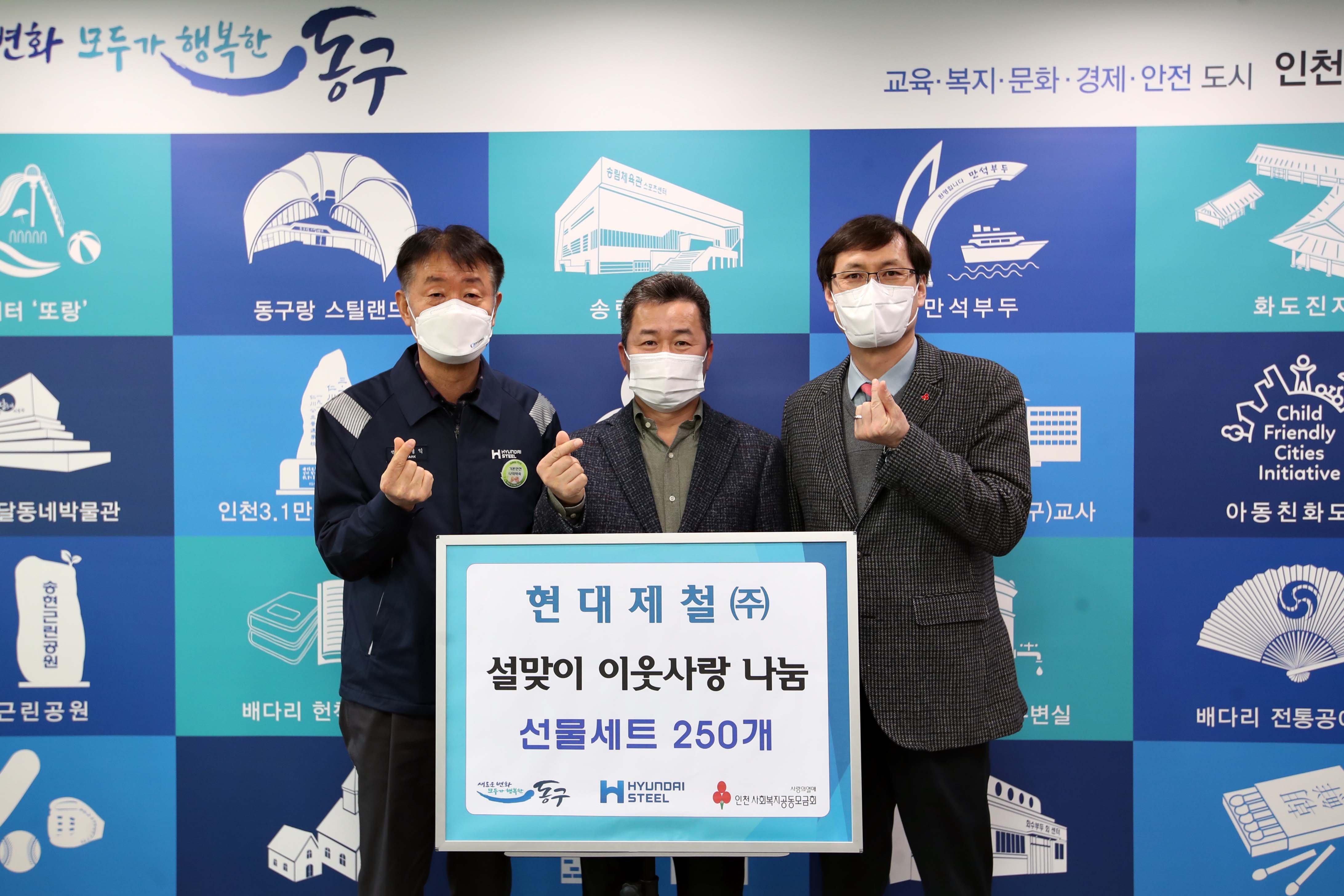 20210202_현대제철_설맞이_선물세트_전달식1.jpg 이미지