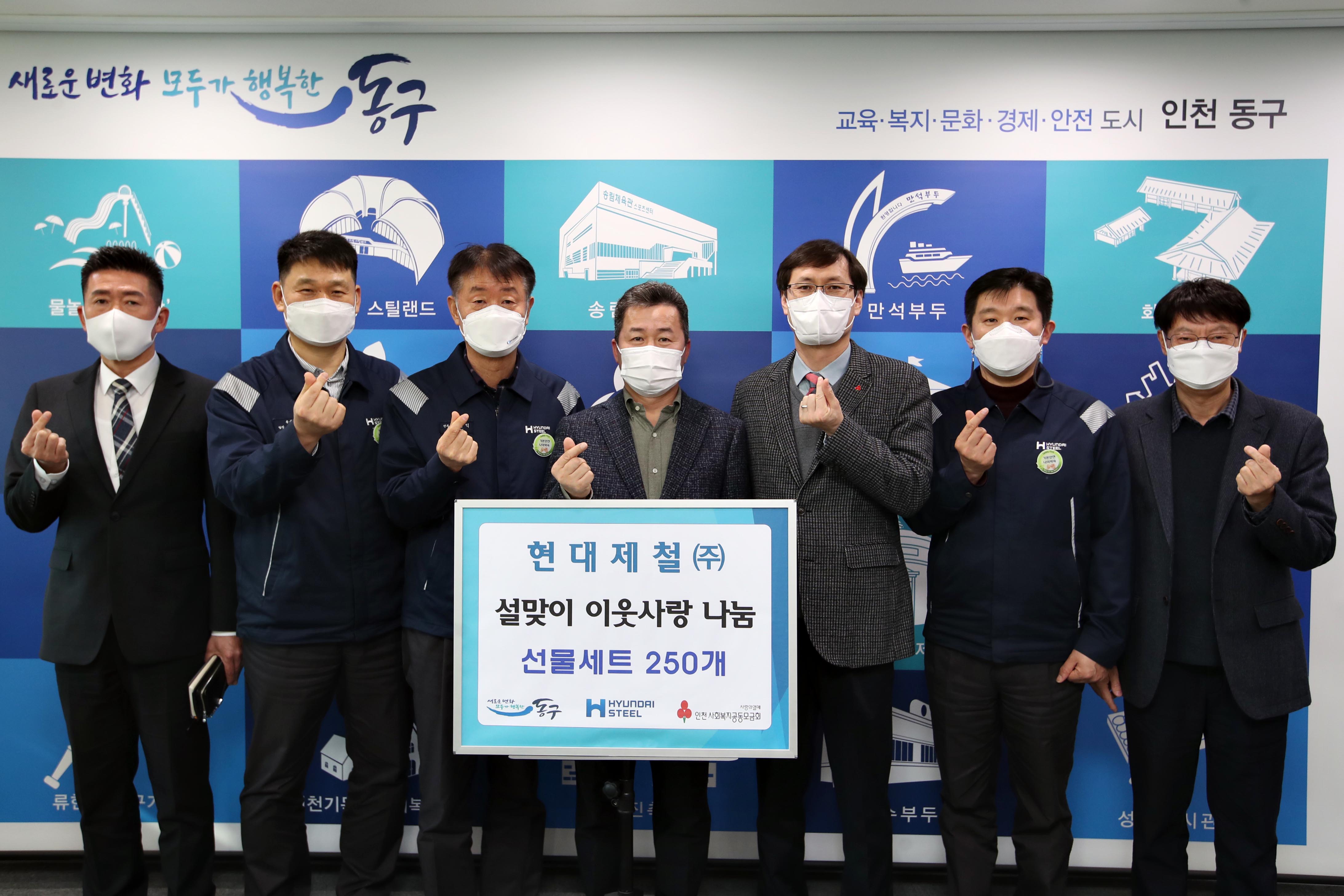 20210202_현대제철_설맞이_선물세트_전달식2.jpg 이미지