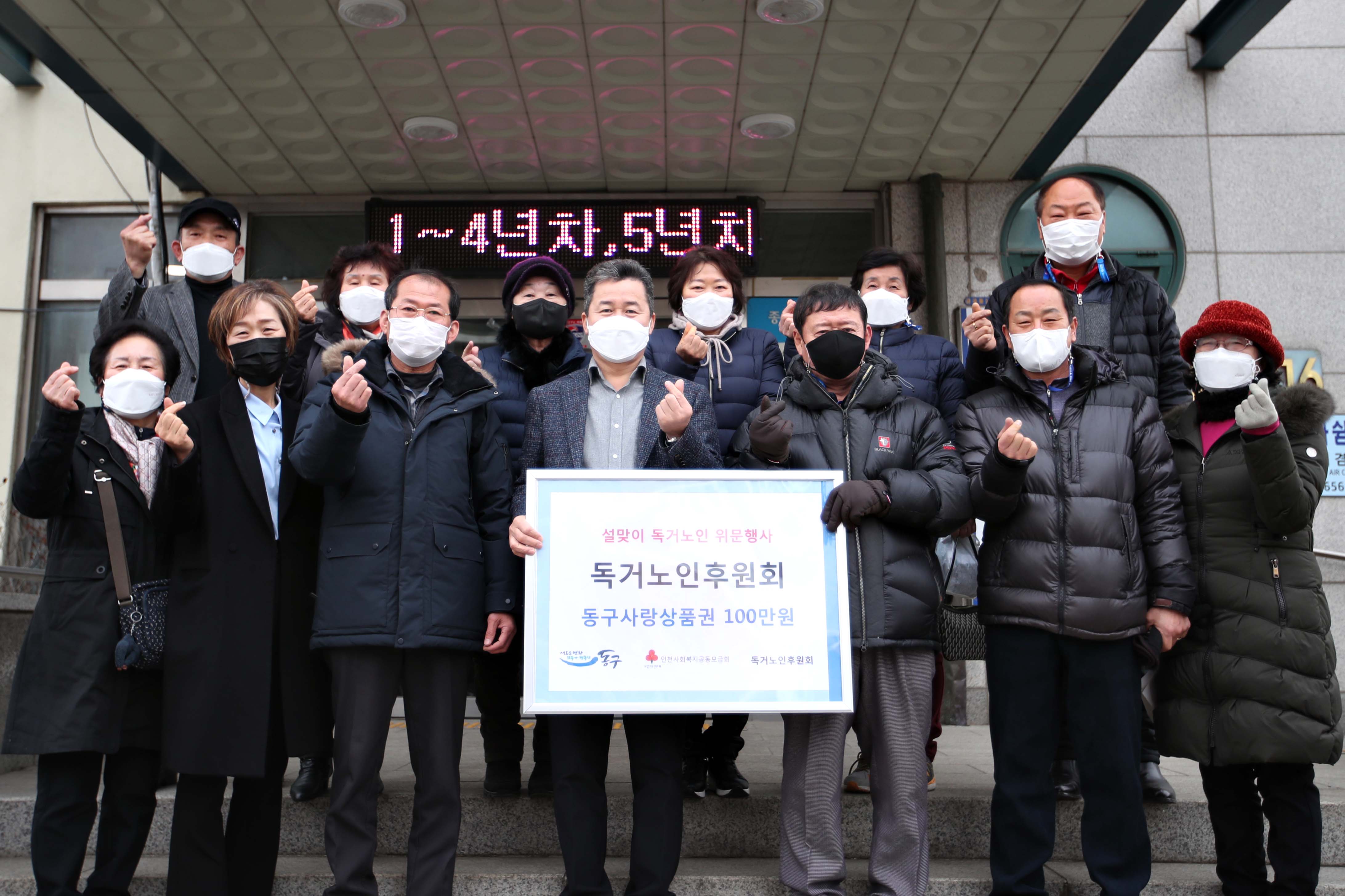 20210203_금창동_설맞이_독거노인_위문행사1.jpg 이미지